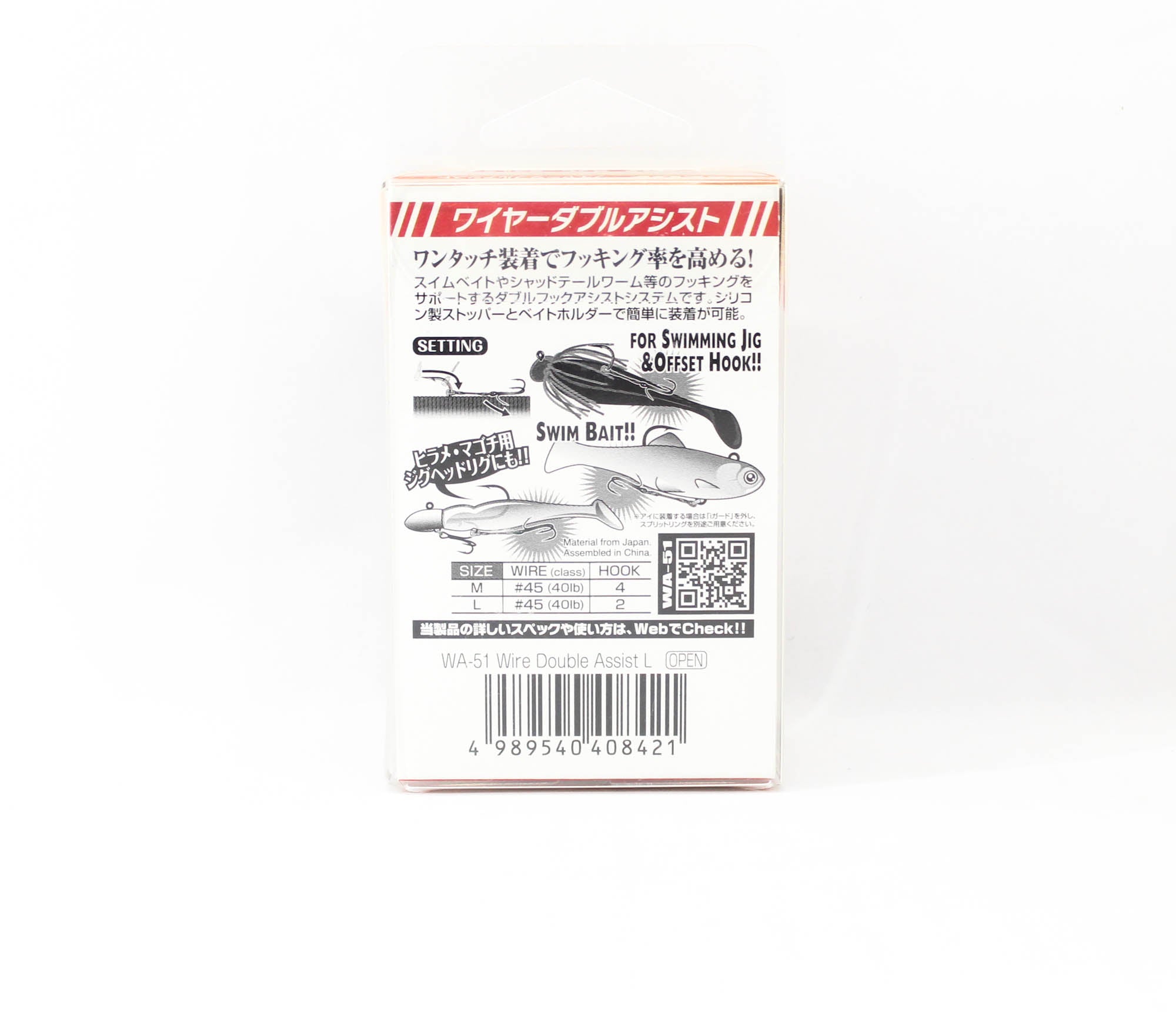 Decoy WA-51 Wire Double Assist for Soft Lure Size L (8421)