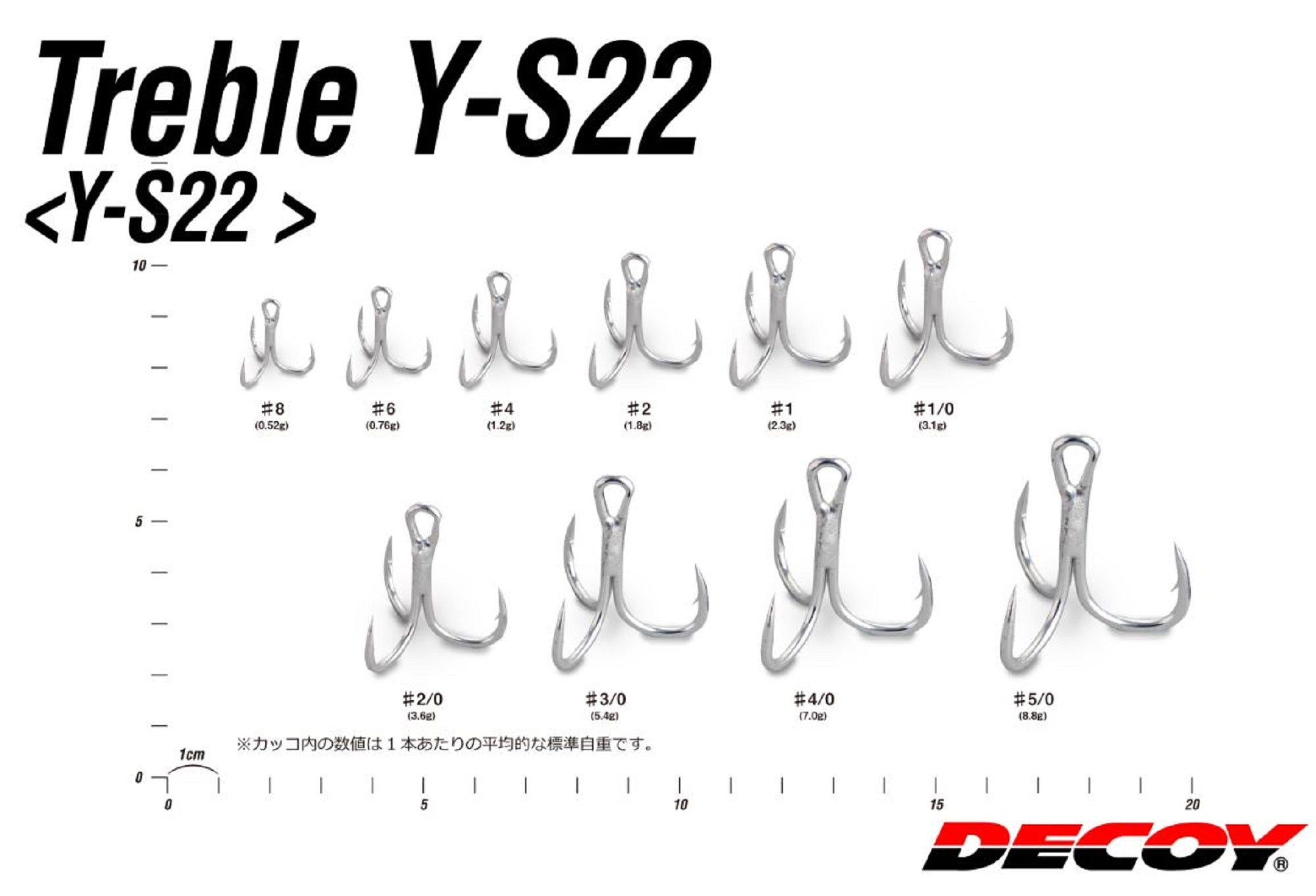 Decoy Y-S22 Treble Hook Size 2 (8681)