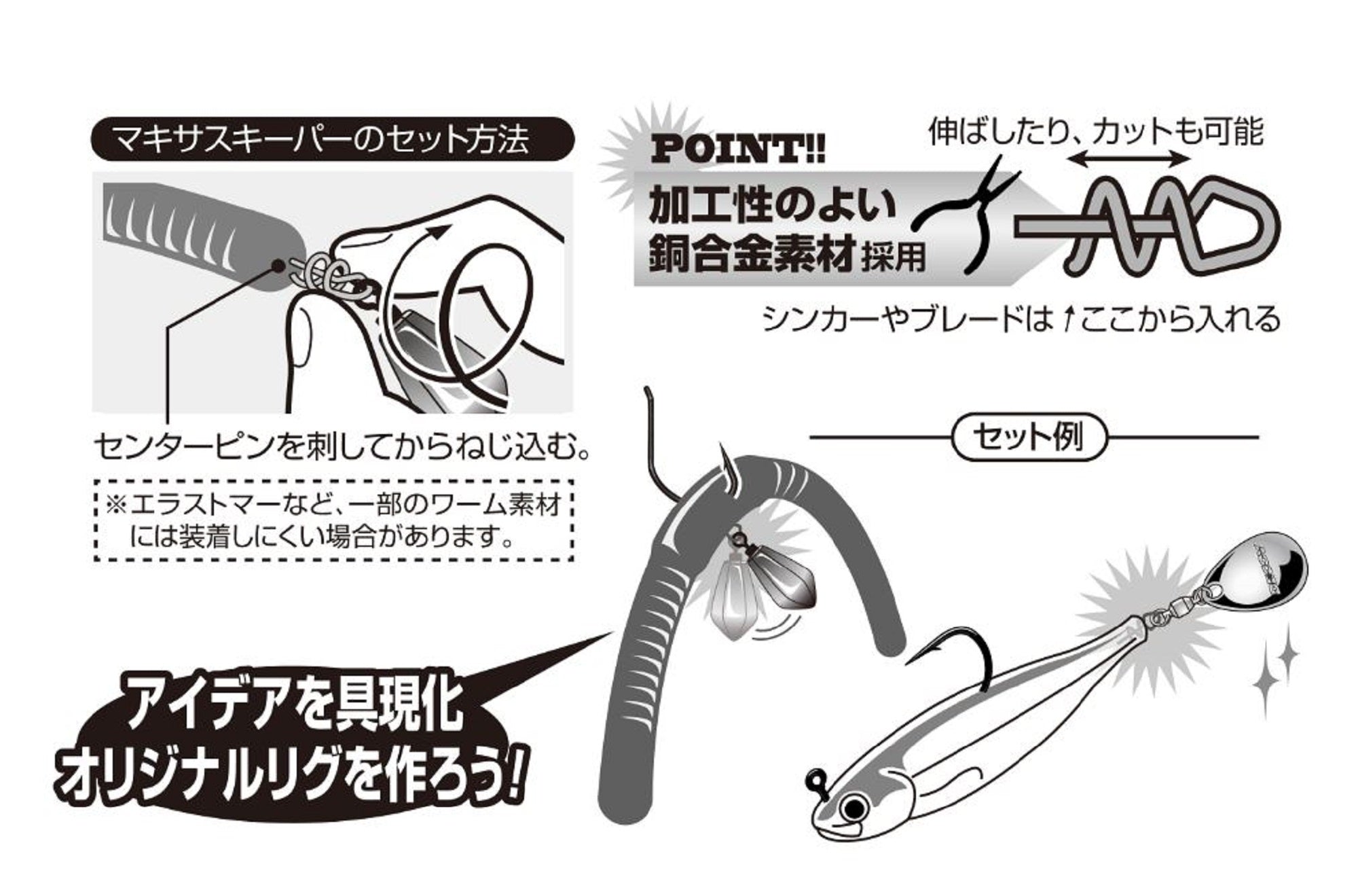 Decoy DIY-21 Maki Sasu Keeper Size M (8773)