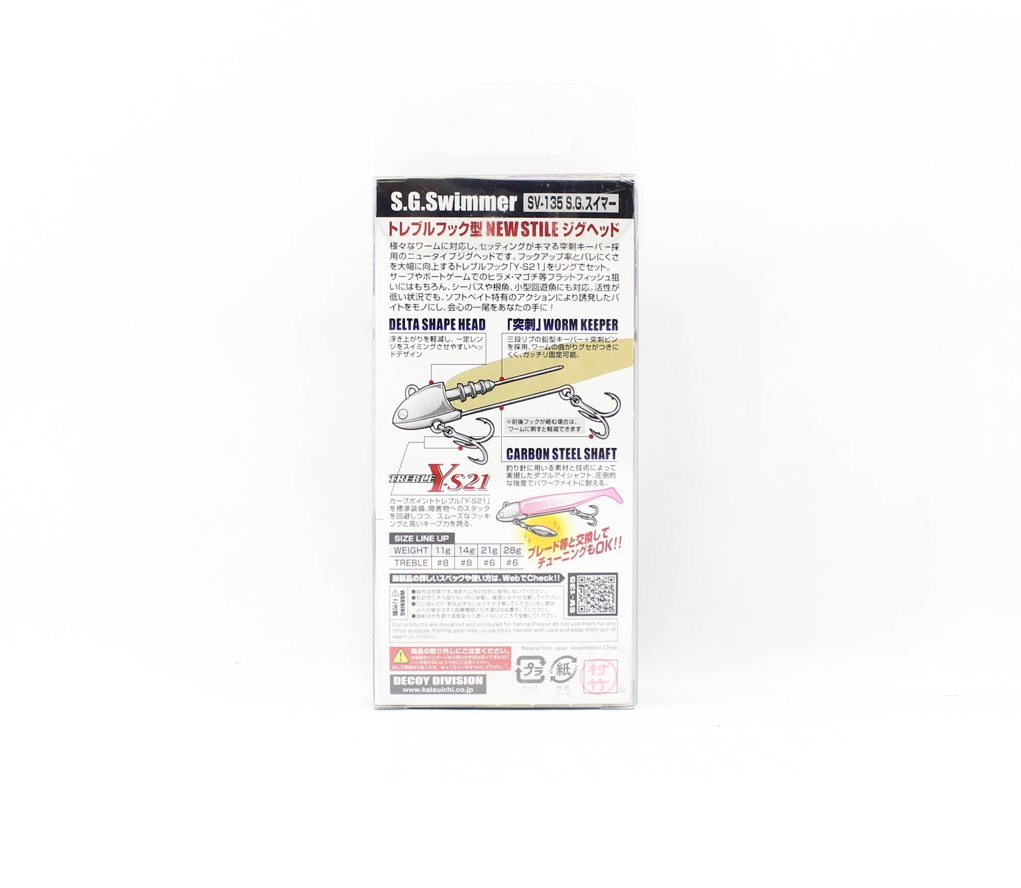 Decoy SV-135 S.G Swimmer Size 8, 11 grams (9770)