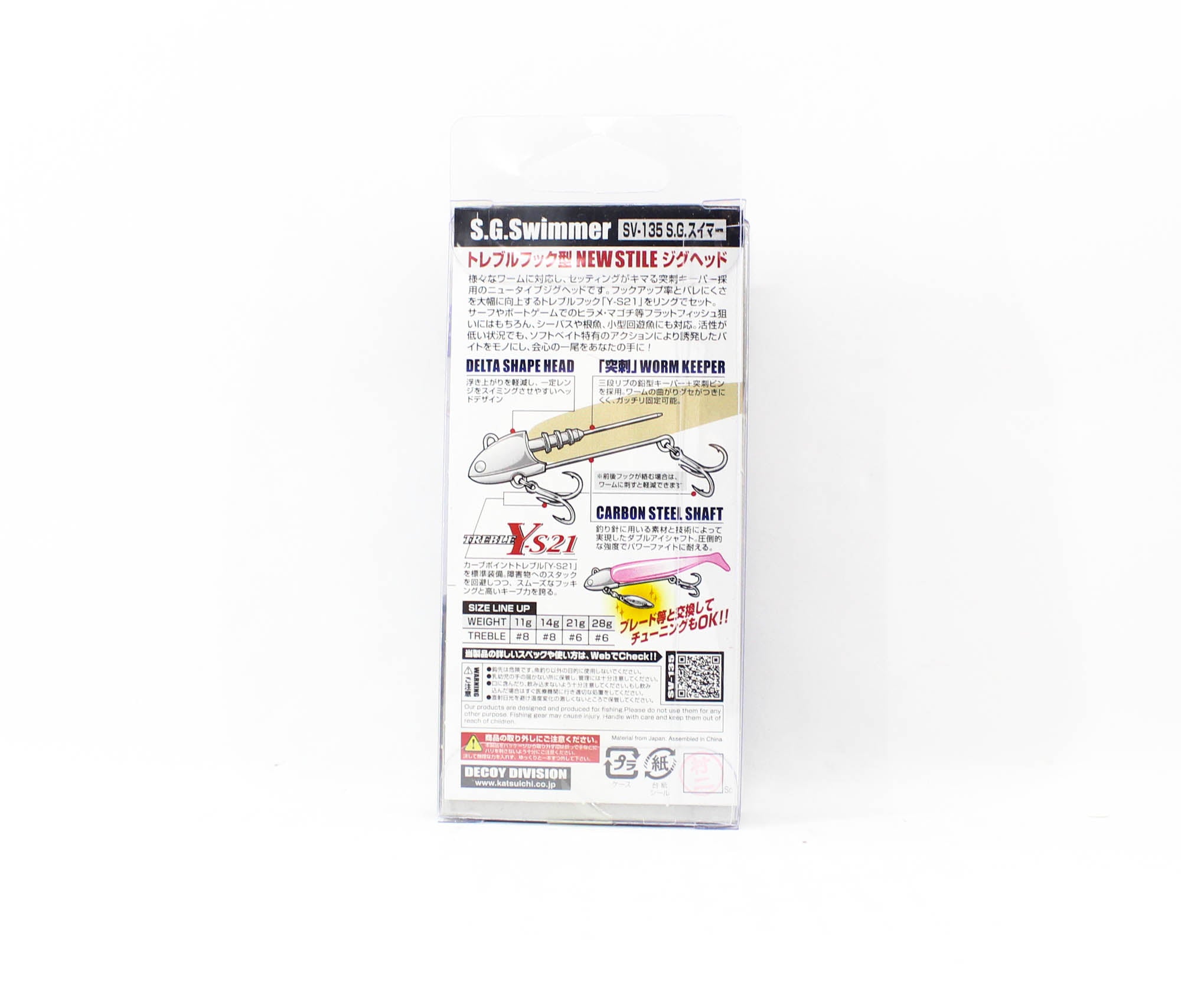 Decoy SV-135 S.G Swimmer Size 8, 14 grams (9787)