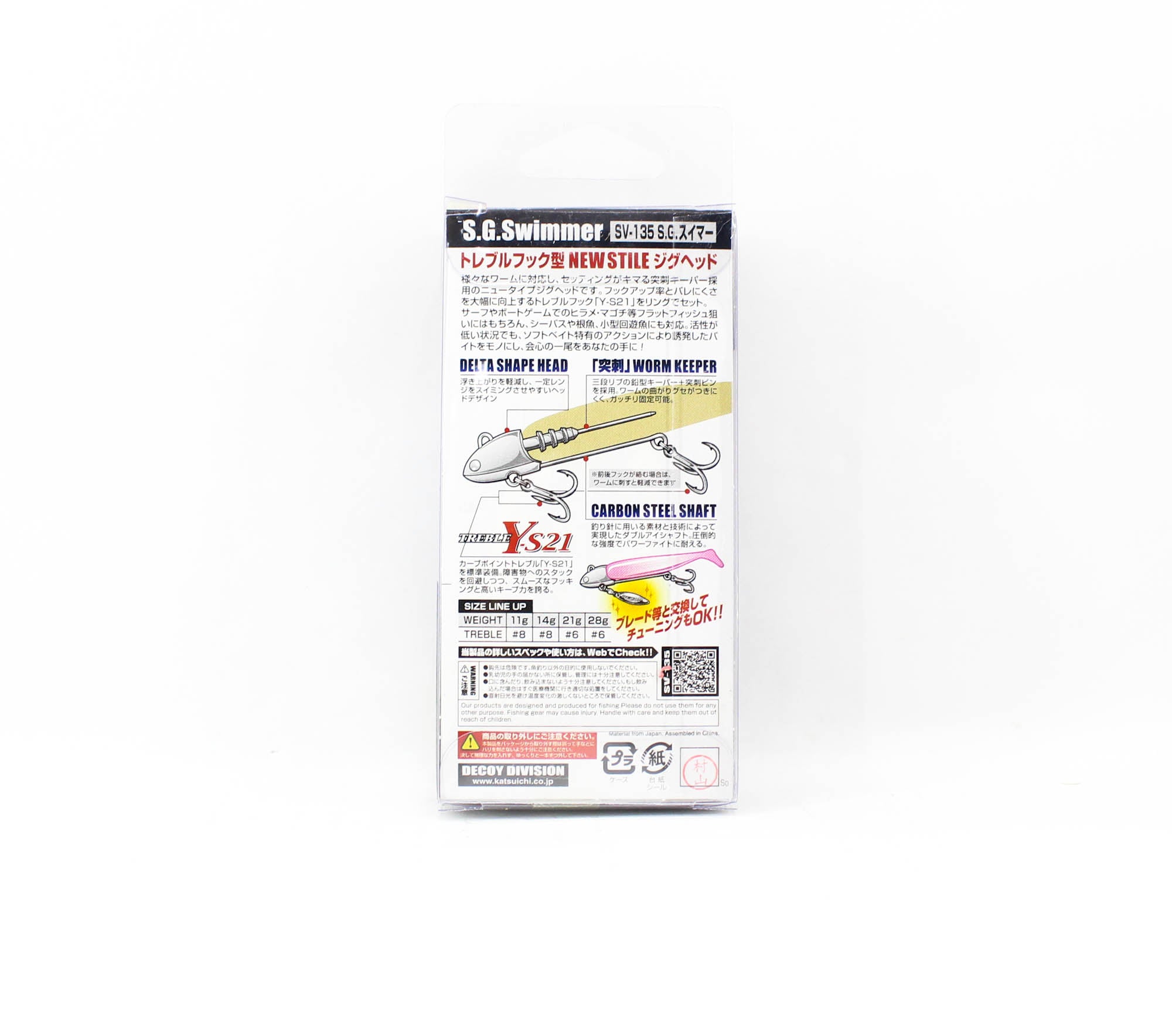 Decoy SV-135 S.G Swimmer Size 6, 21 grams (9794)