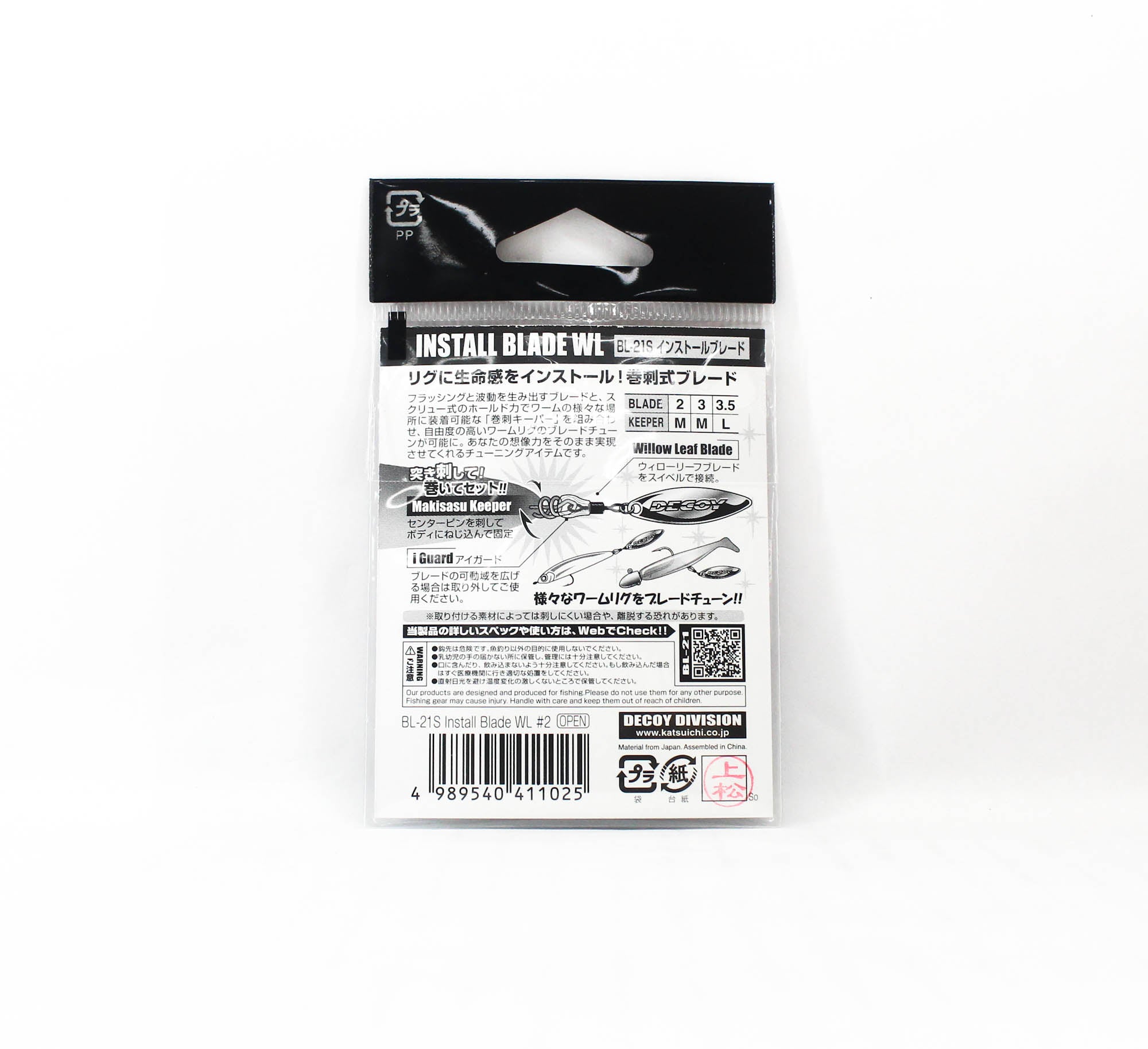 Decoy BL-21S Install Blade WL Size 2 (1025)