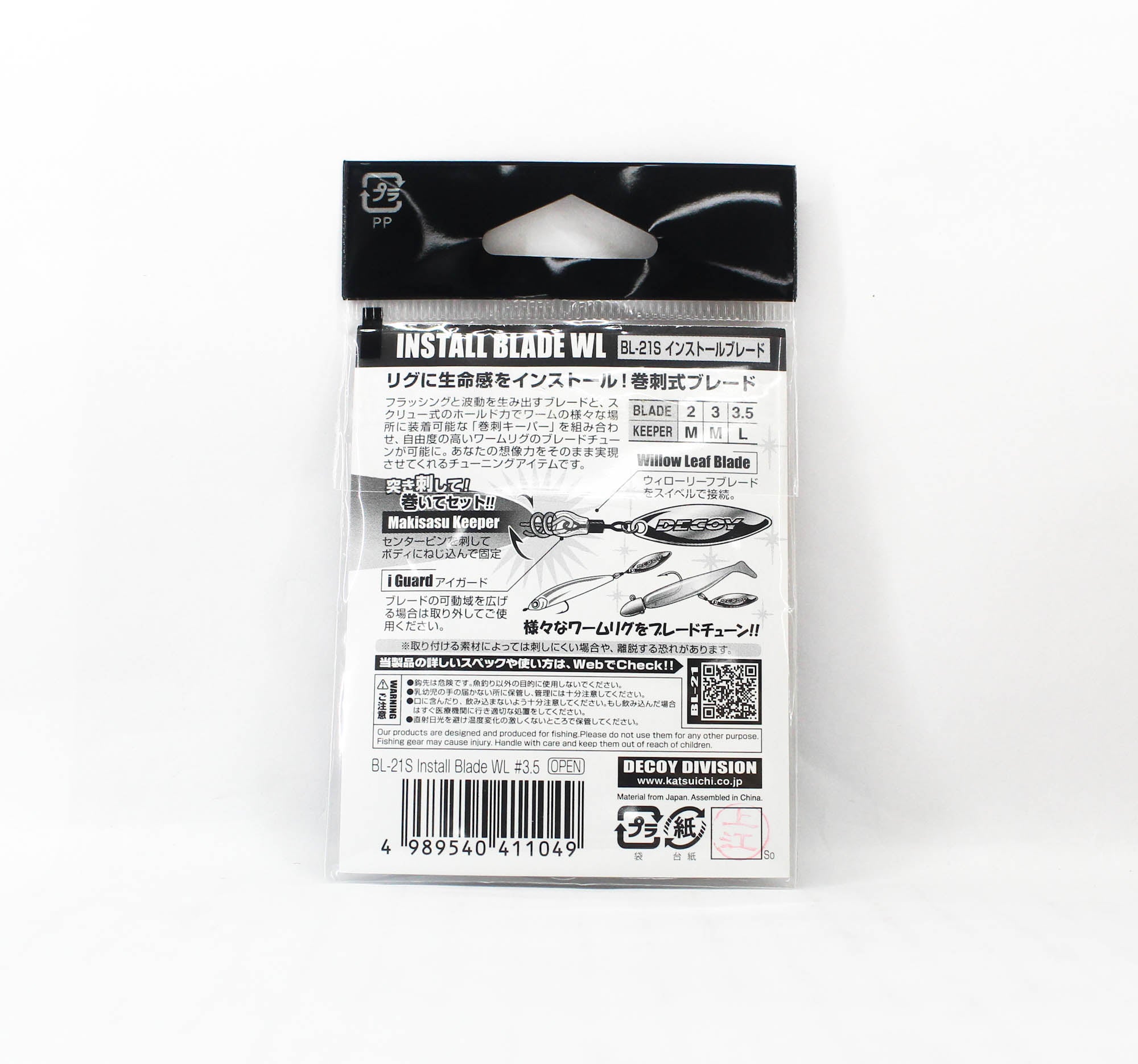 Decoy BL-21S Install Blade WL Size 3.5 (1049)