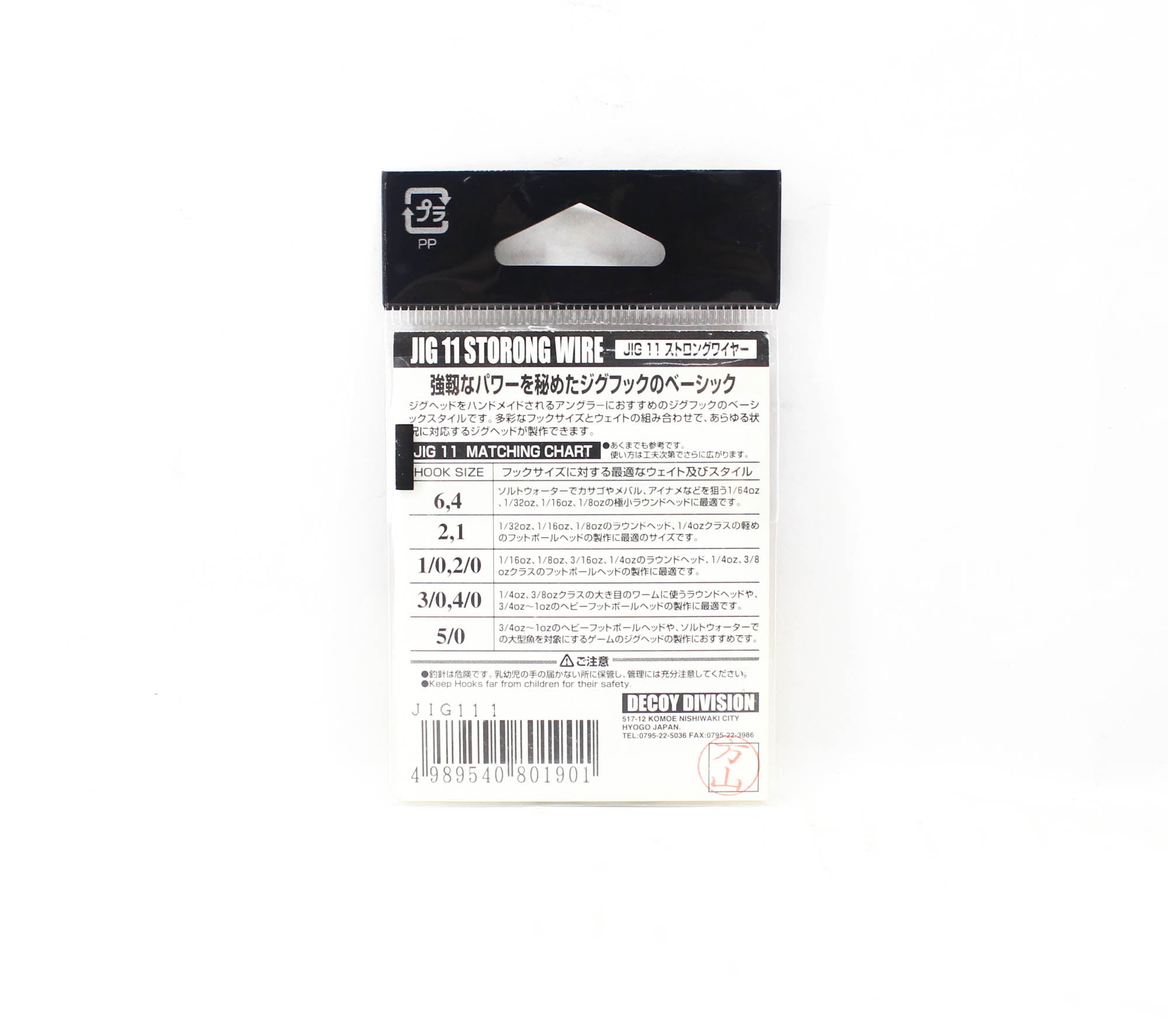 Decoy Jig-11 Strong Wire Jig Hooks Size 1 (1901)