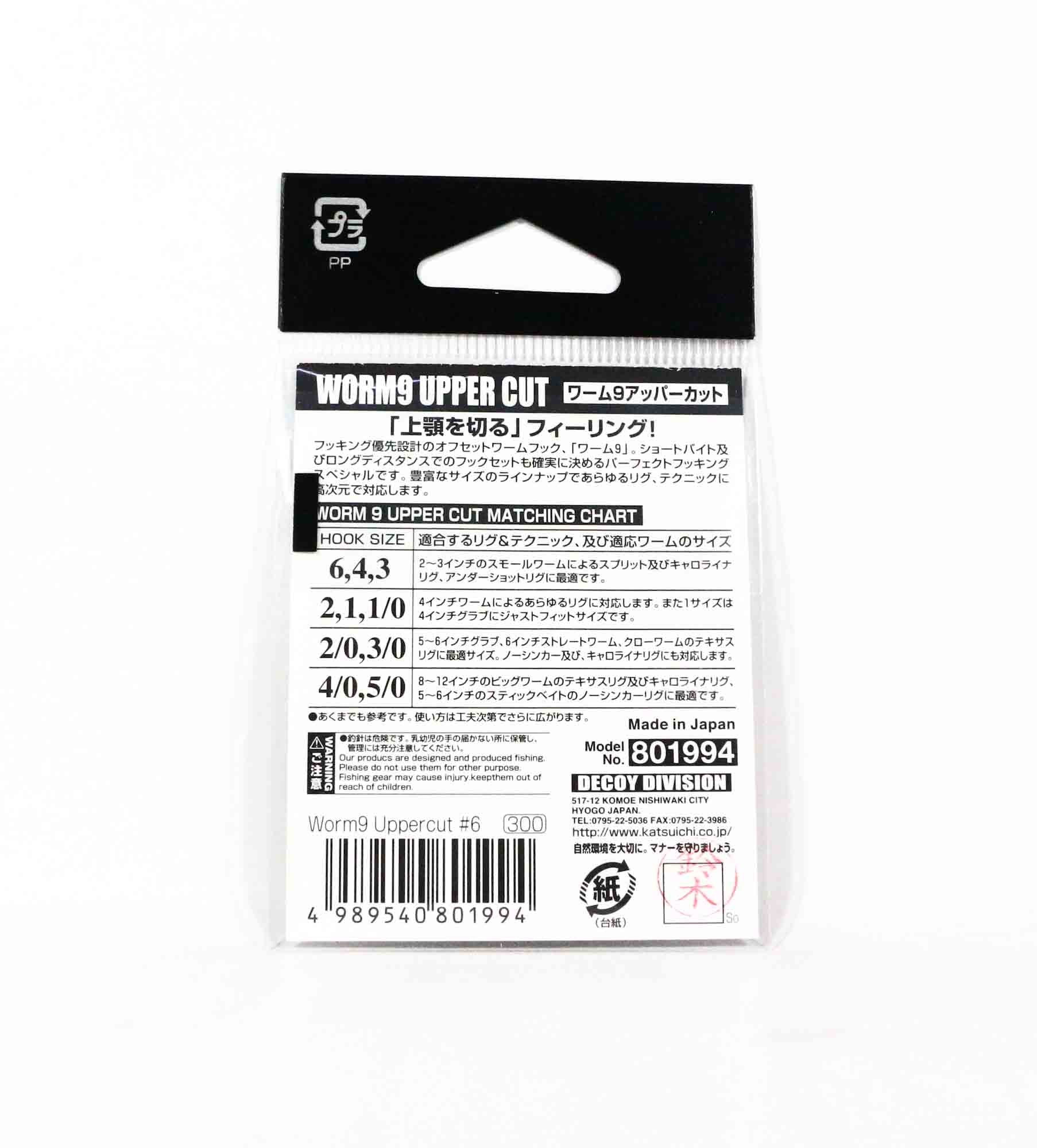 Decoy Worm 9 Upper Cut Worm Hooks Size 4 (2007)