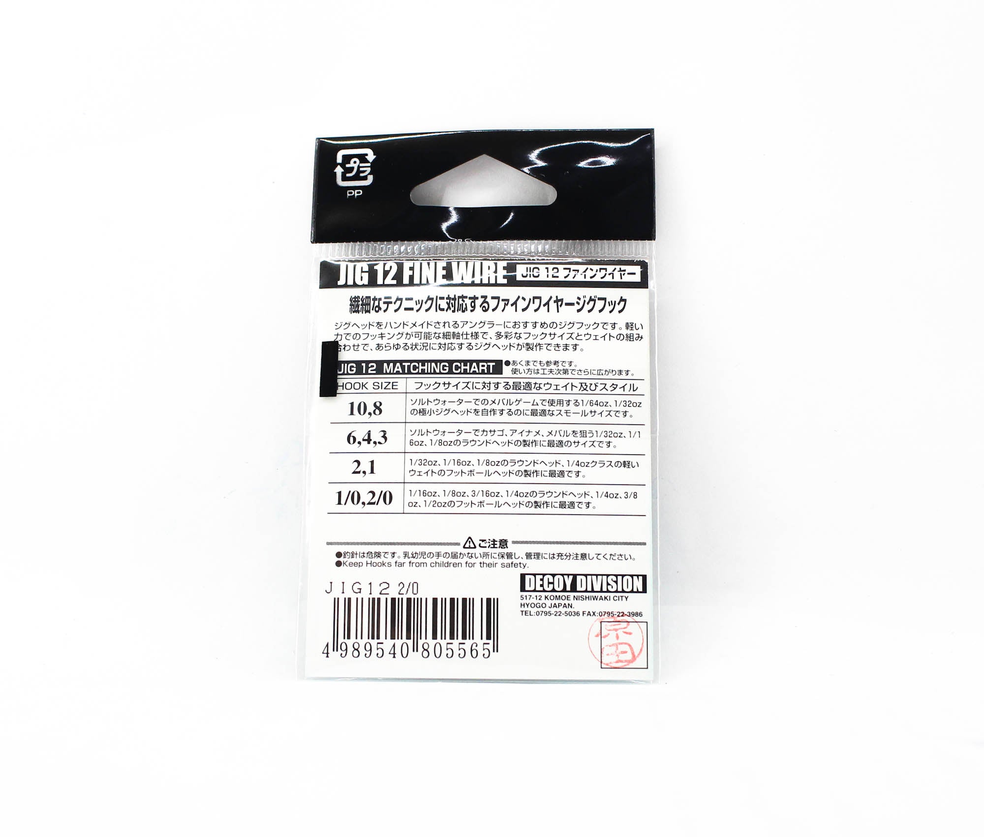 Decoy Jig-12 Fine Wire Jig Hooks Size 2/0 (5565)