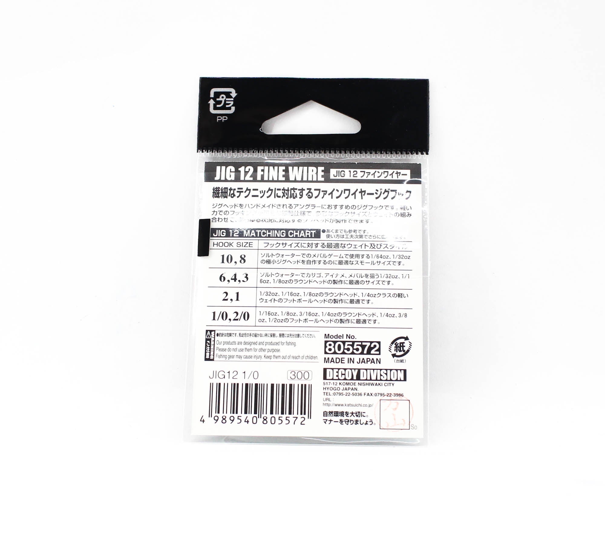 Decoy Jig-12 Fine Wire Jig Hooks Size 1/0 (5572)