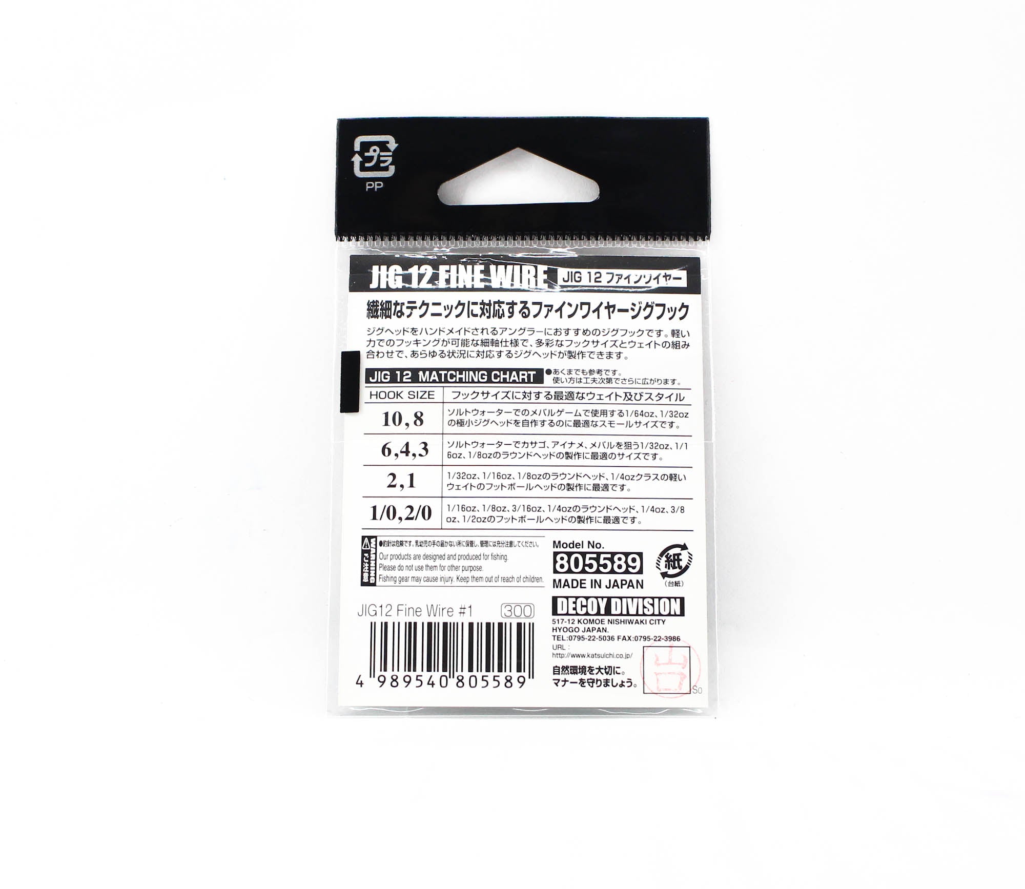 Decoy Jig-12 Fine Wire Jig Hooks Size 1 (5589)