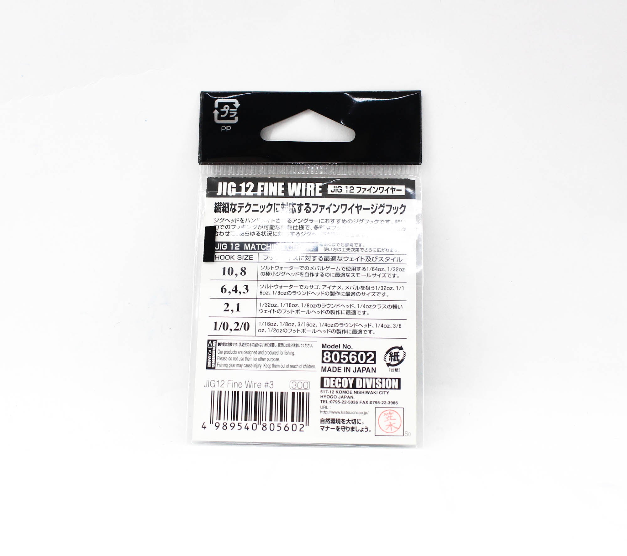 Decoy Jig-12 Fine Wire Jig Hooks Size 3 (5602)