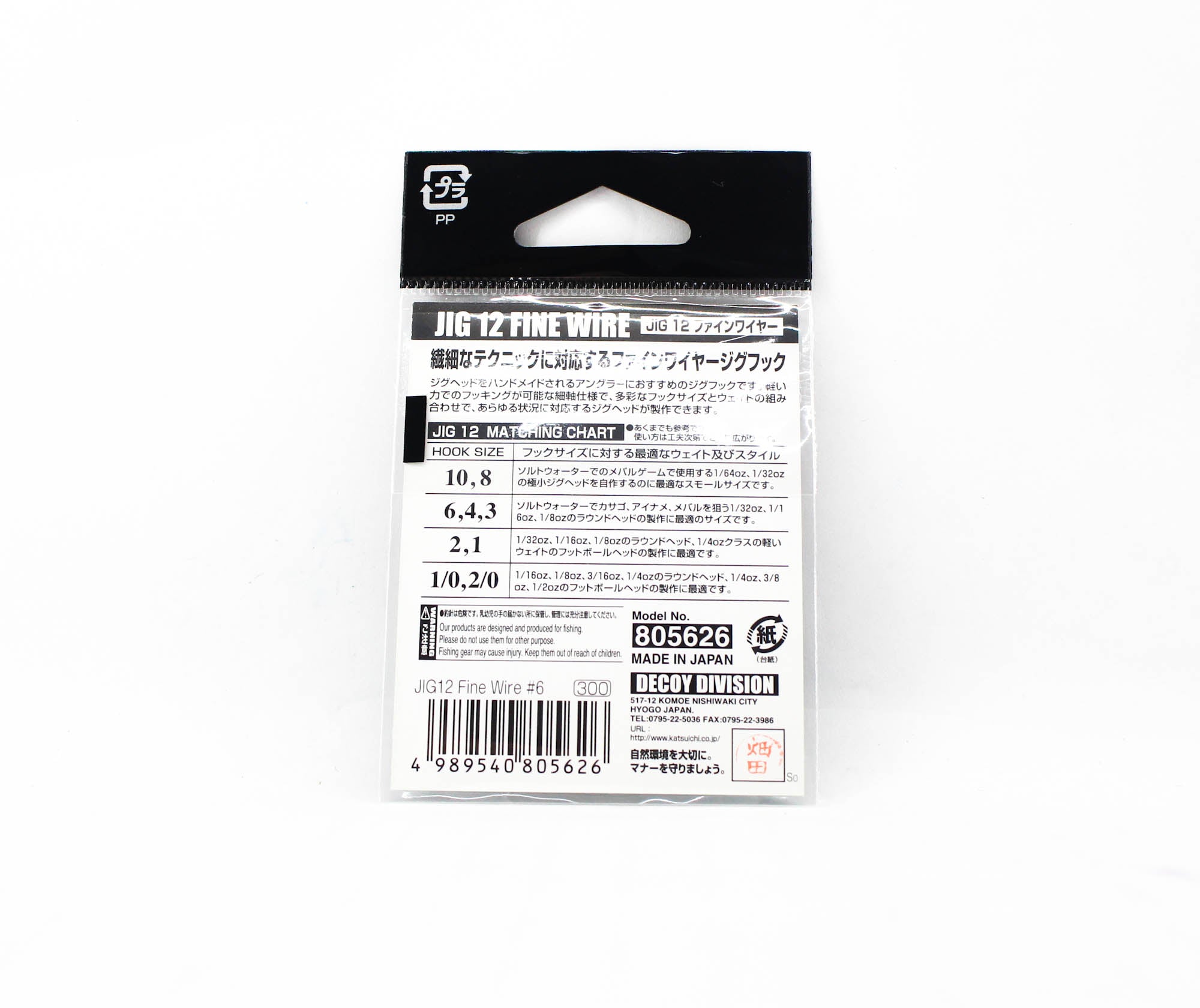 Decoy Jig-12 Fine Wire Jig Hooks Size 6 (5626)