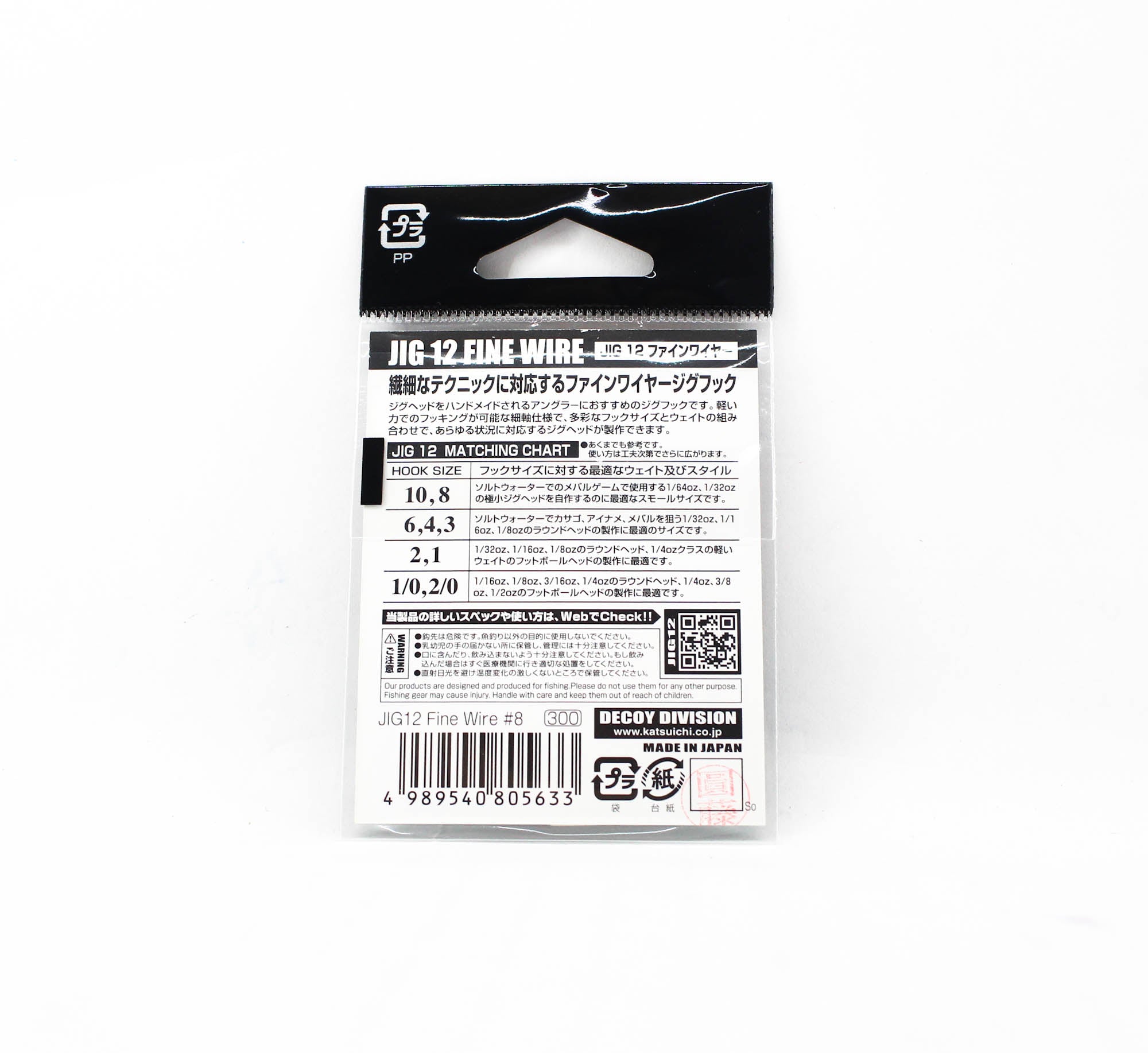 Decoy Jig-12 Fine Wire Jig Hooks Size 8 (5633)