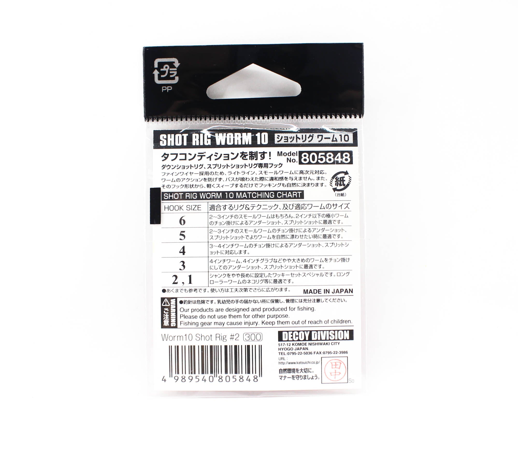 Decoy Worm 10 Shot Rig Worm Hook for Wacky Style Size 2 (5848)