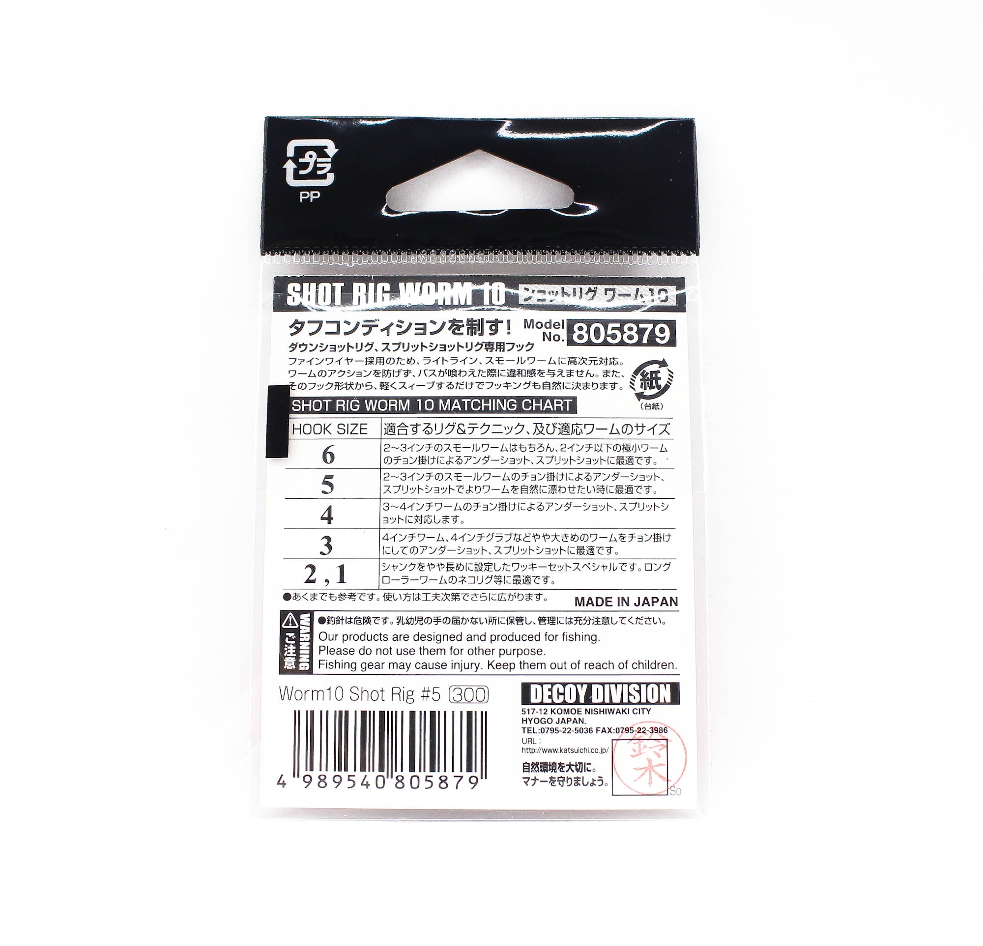 Decoy Worm 10 Shot Rig Worm Hook for Wacky Style Size 5 (5879)