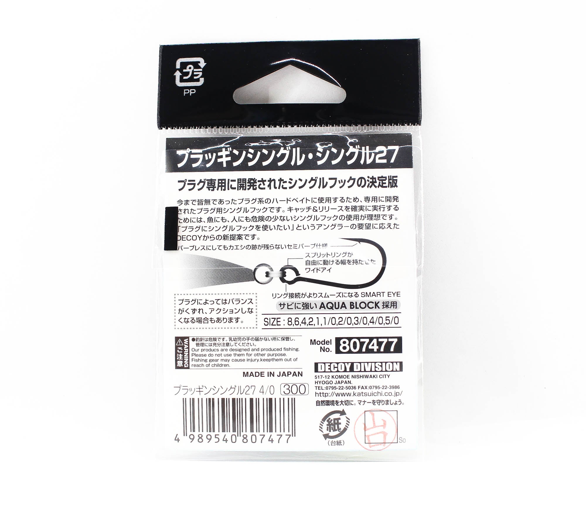 Decoy Single 27 Plugging Lure Hook Size 4/0 (7477)