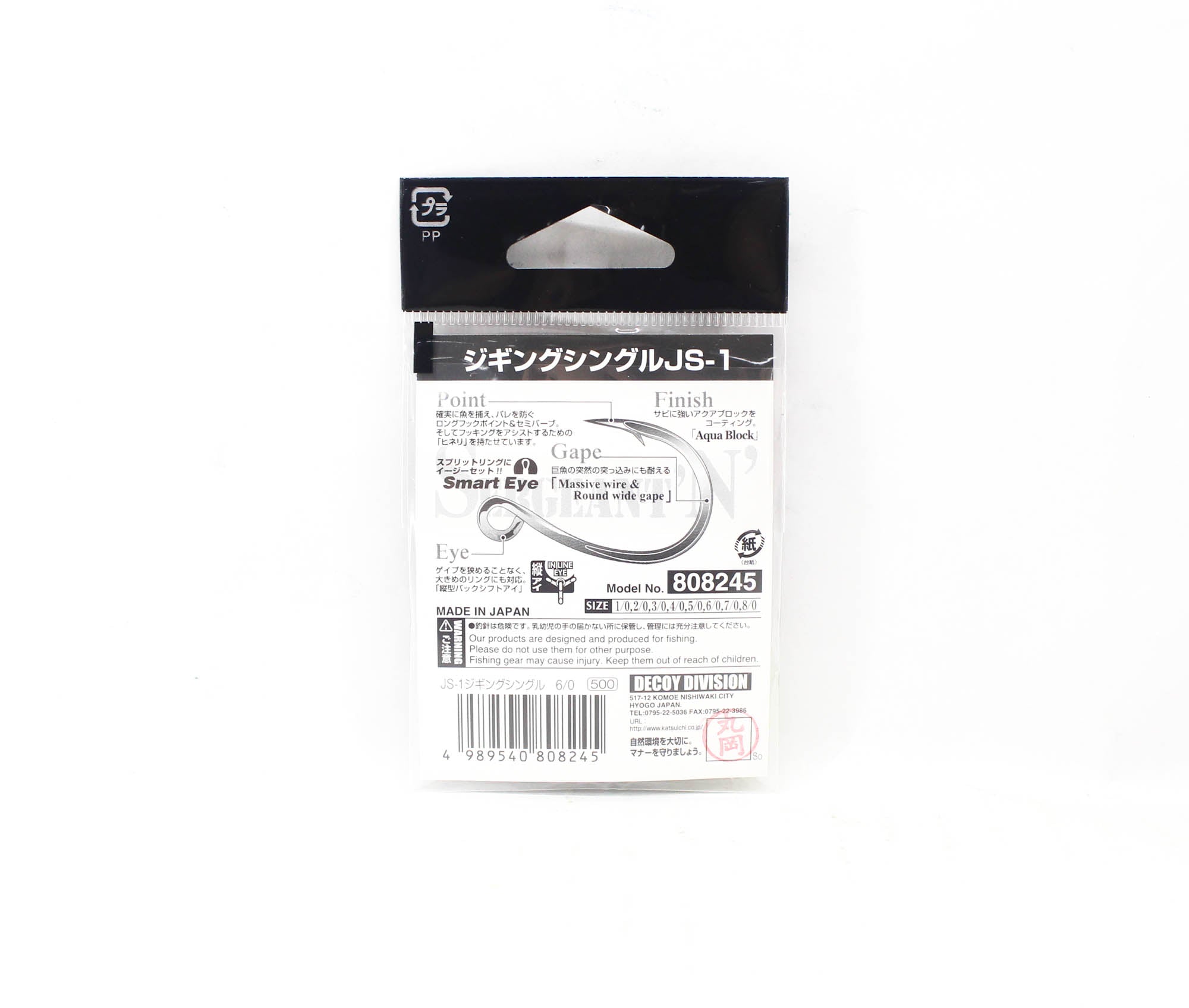 Decoy JS-1 Jigging Single Sergent 'N' Size 6/0 (8245)