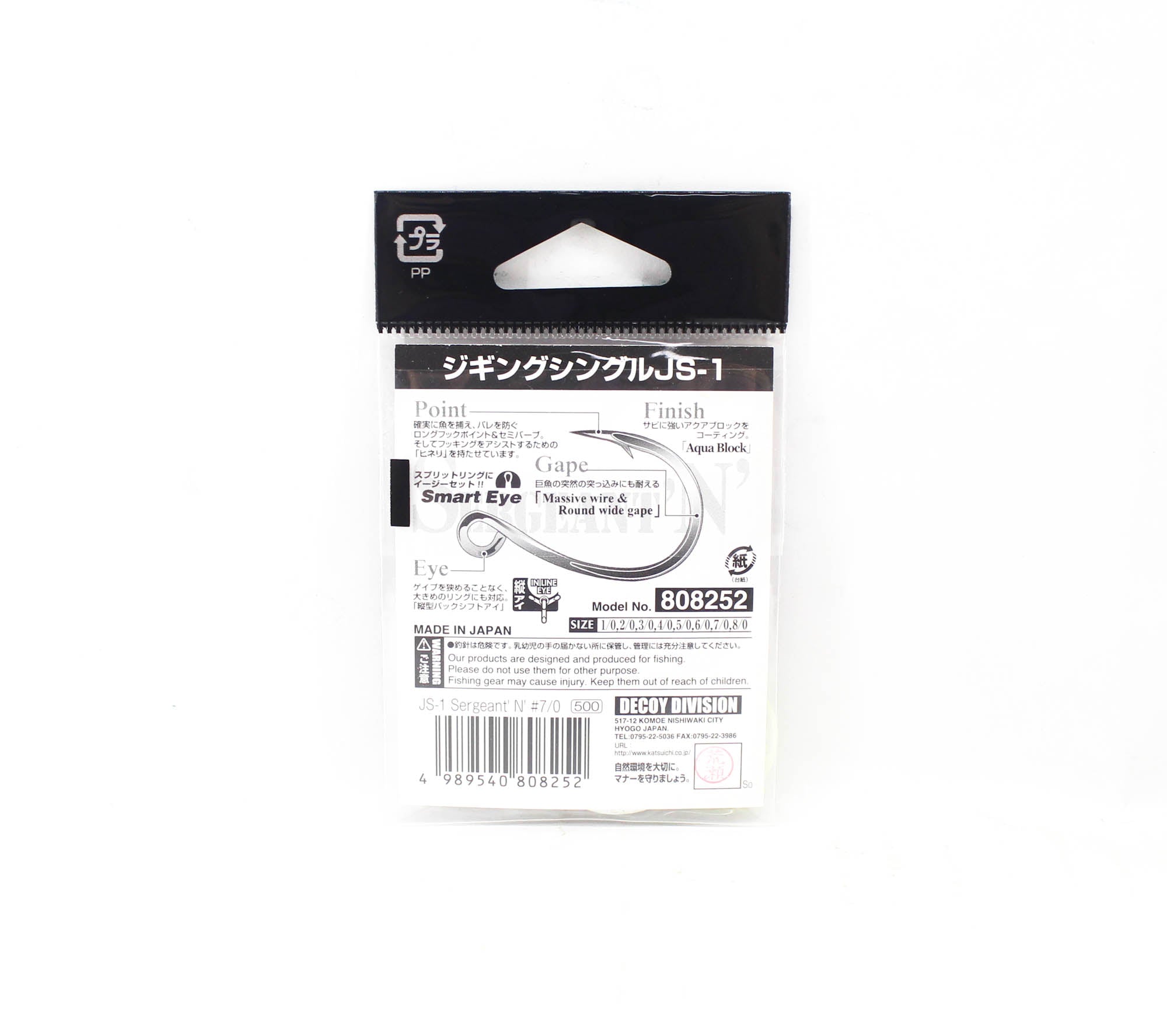 Decoy JS-1 Jigging Single Sergent 'N' Size 7/0 (8252)