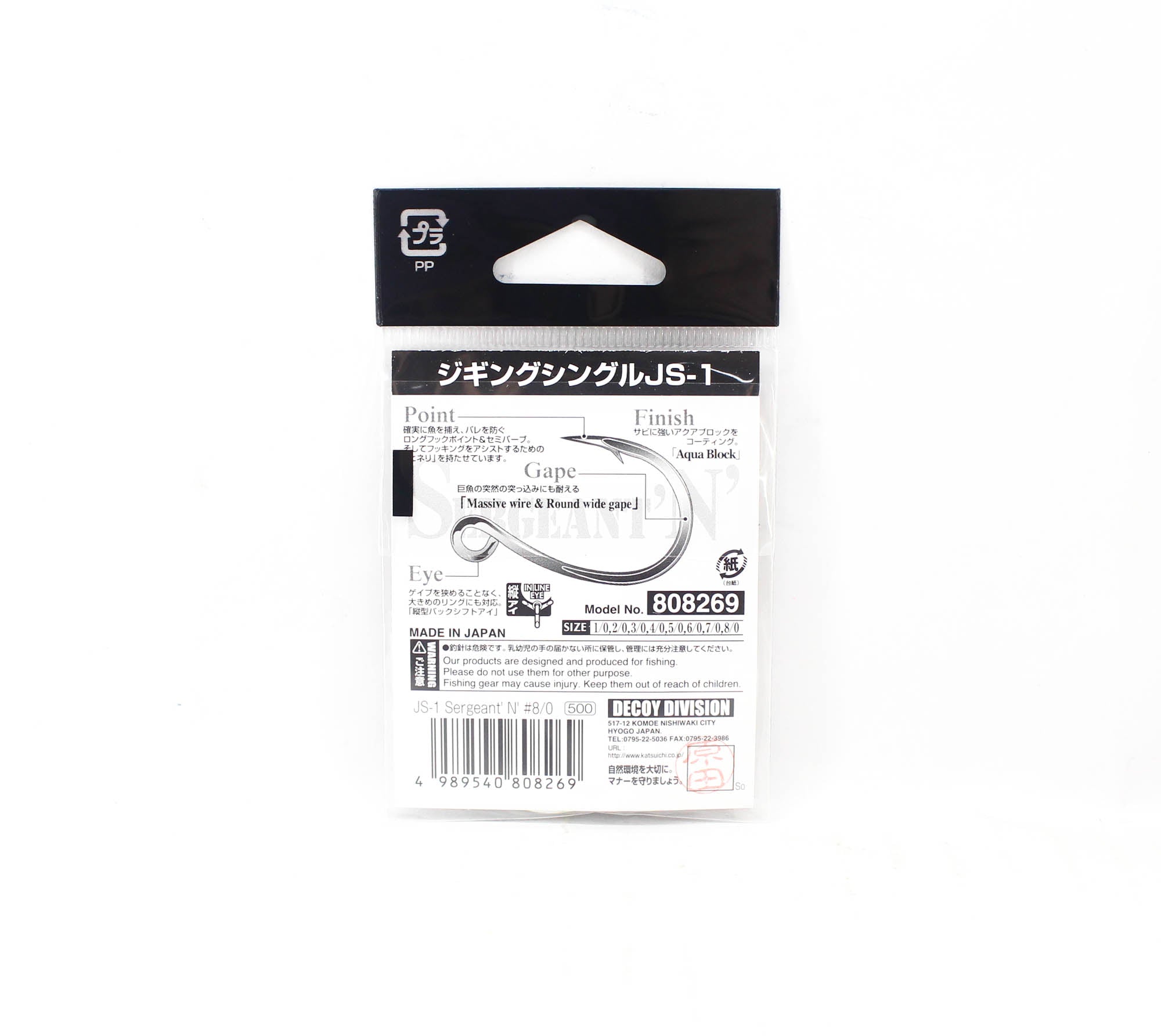 Decoy JS-1 Jigging Single Sergent 'N' Size 8/0 (8269)