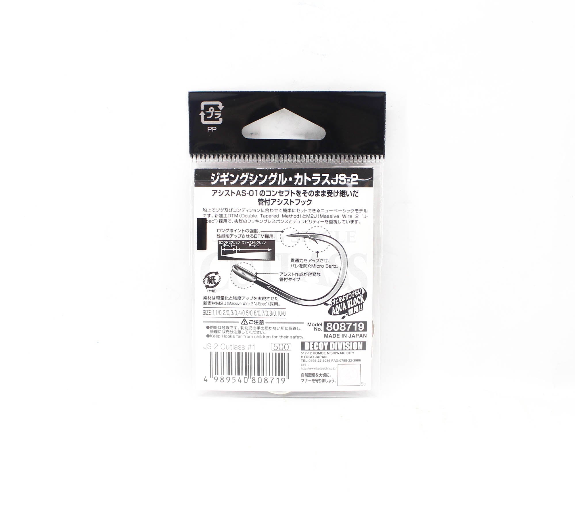 Decoy JS-2 Jigging Single Cutlass Size 1 (8719)