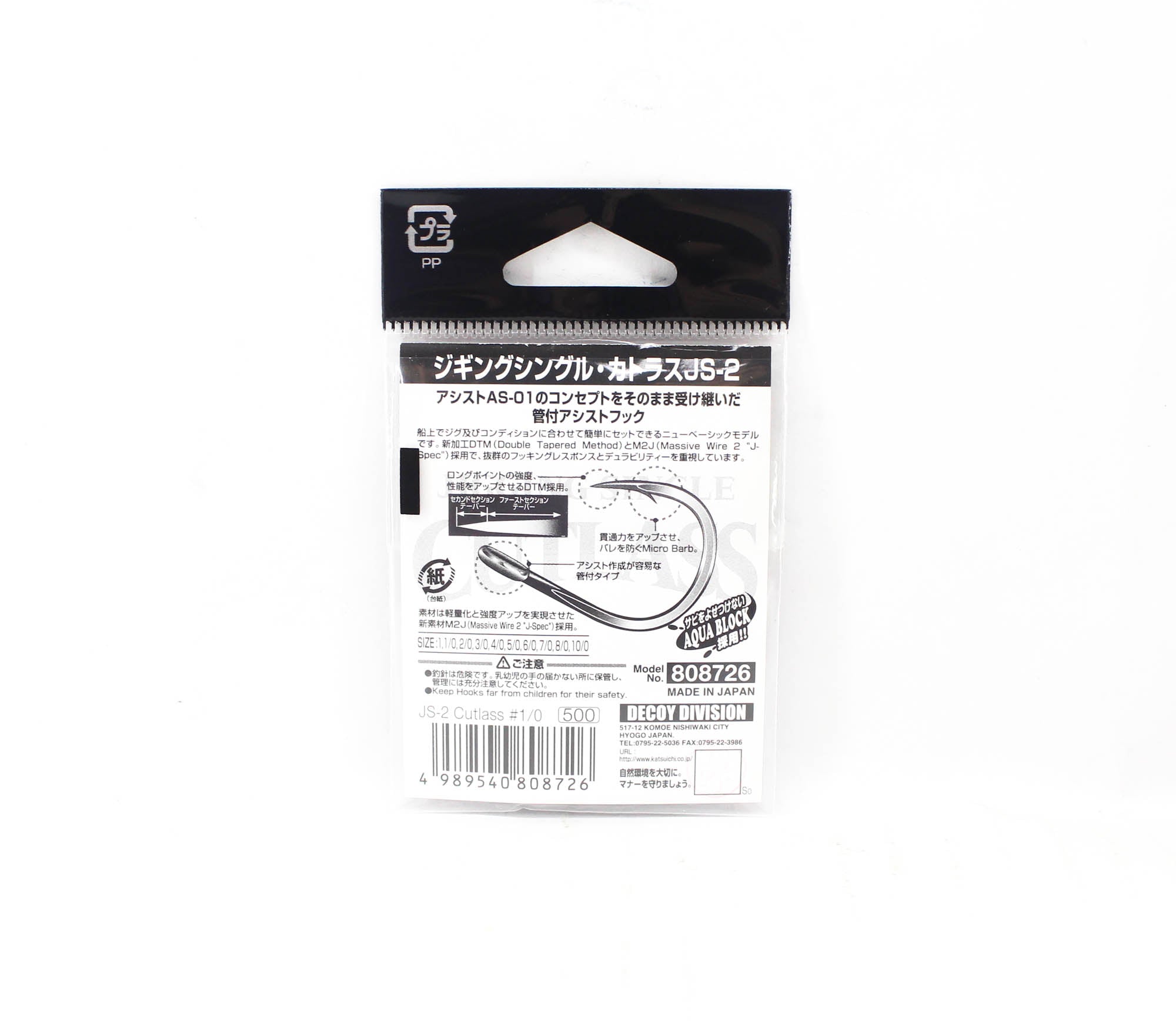 Decoy JS-2 Jigging Single Cutlass Size 1/0 (8726)