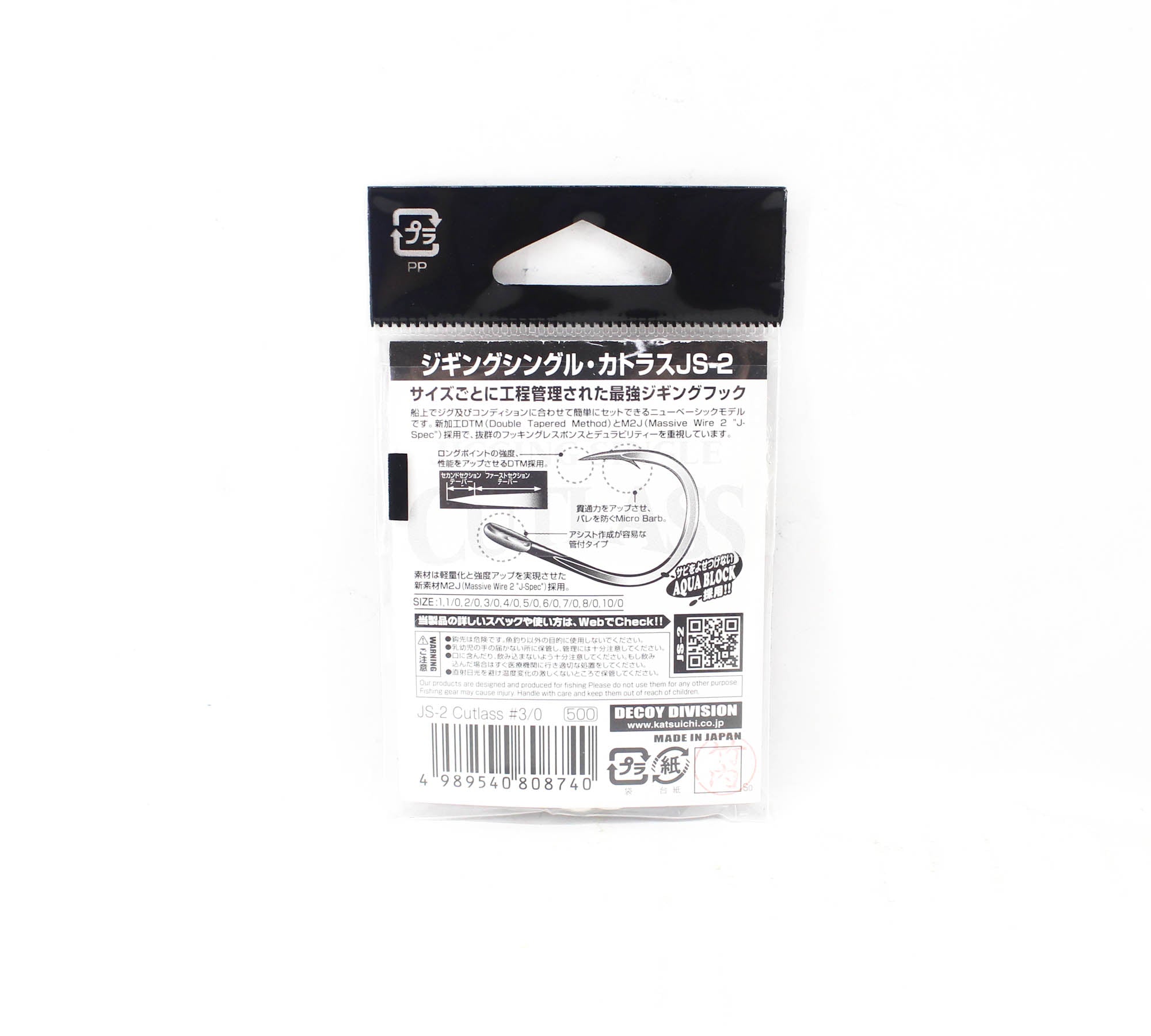 Decoy JS-2 Jigging Single Cutlass Size 3/0 (8740)