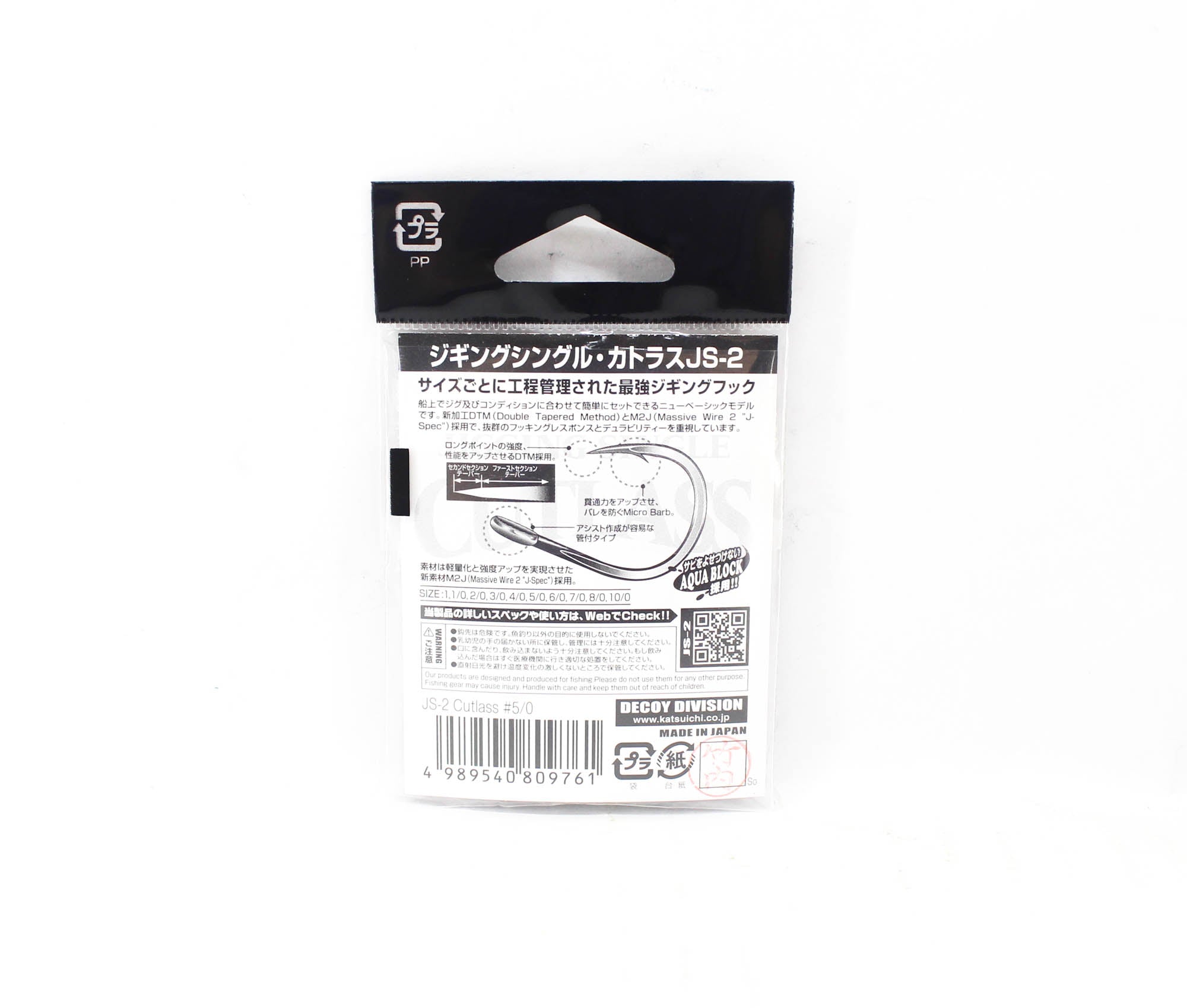 Decoy JS-2 Jigging Single Cutlass Size 5/0 (9761)