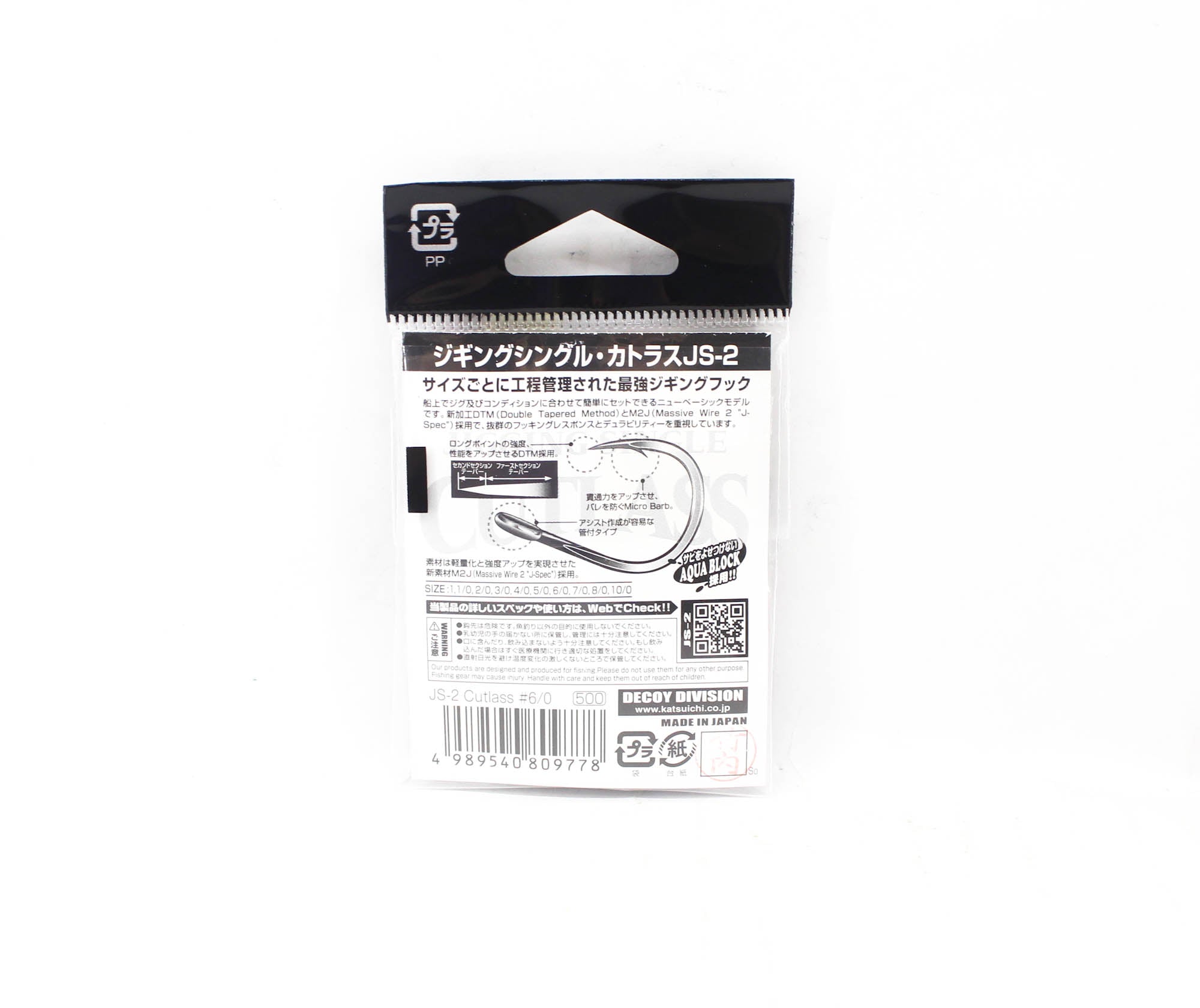 Decoy JS-2 Jigging Single Cutlass Size 6/0 (9778)