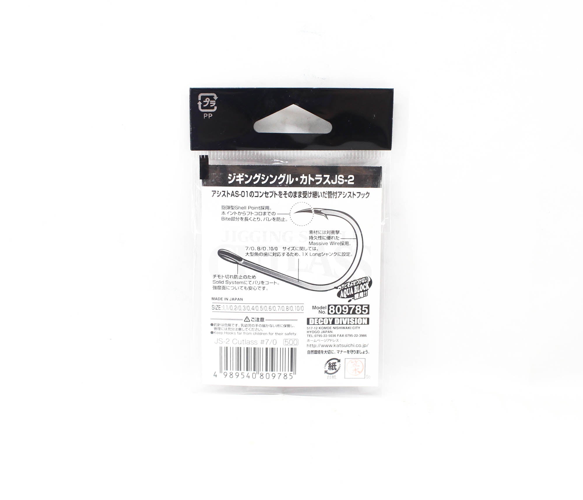 Decoy JS-2 Jigging Single Cutlass Size 7/0 (9785)