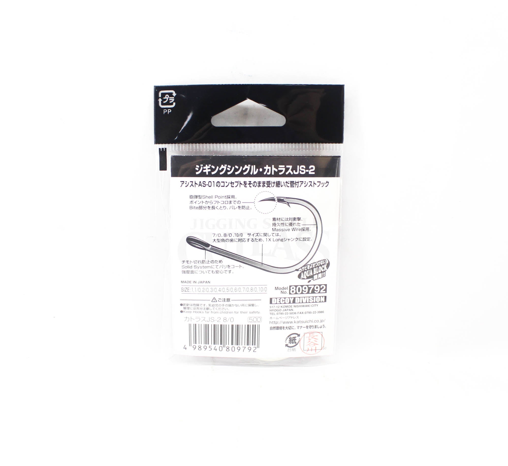 Decoy JS-2 Jigging Single Cutlass Size 8/0 (9792)