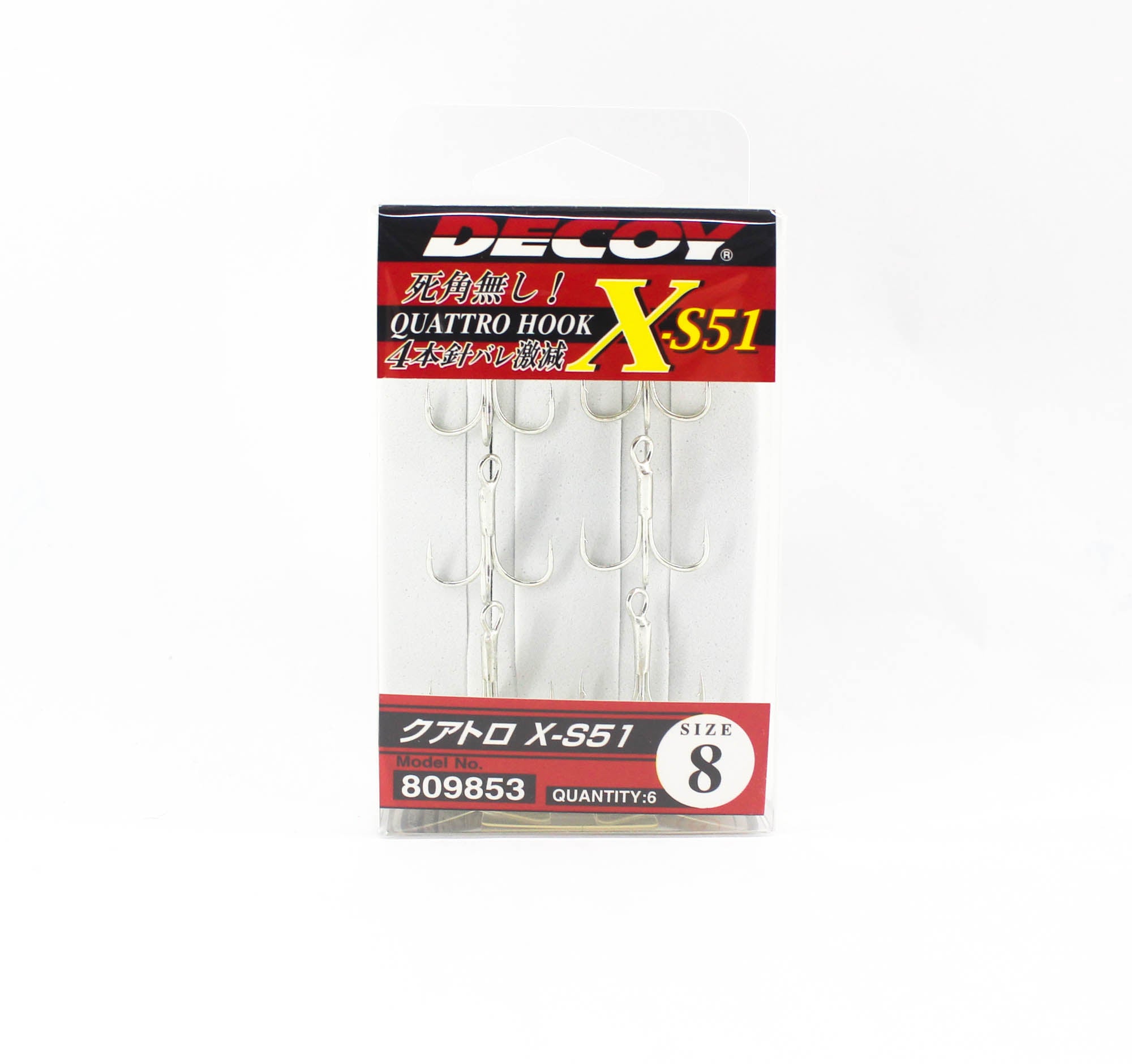 Decoy X-S51 Treble Hook Quattro 4 Point Hooks Size 8 (9853)