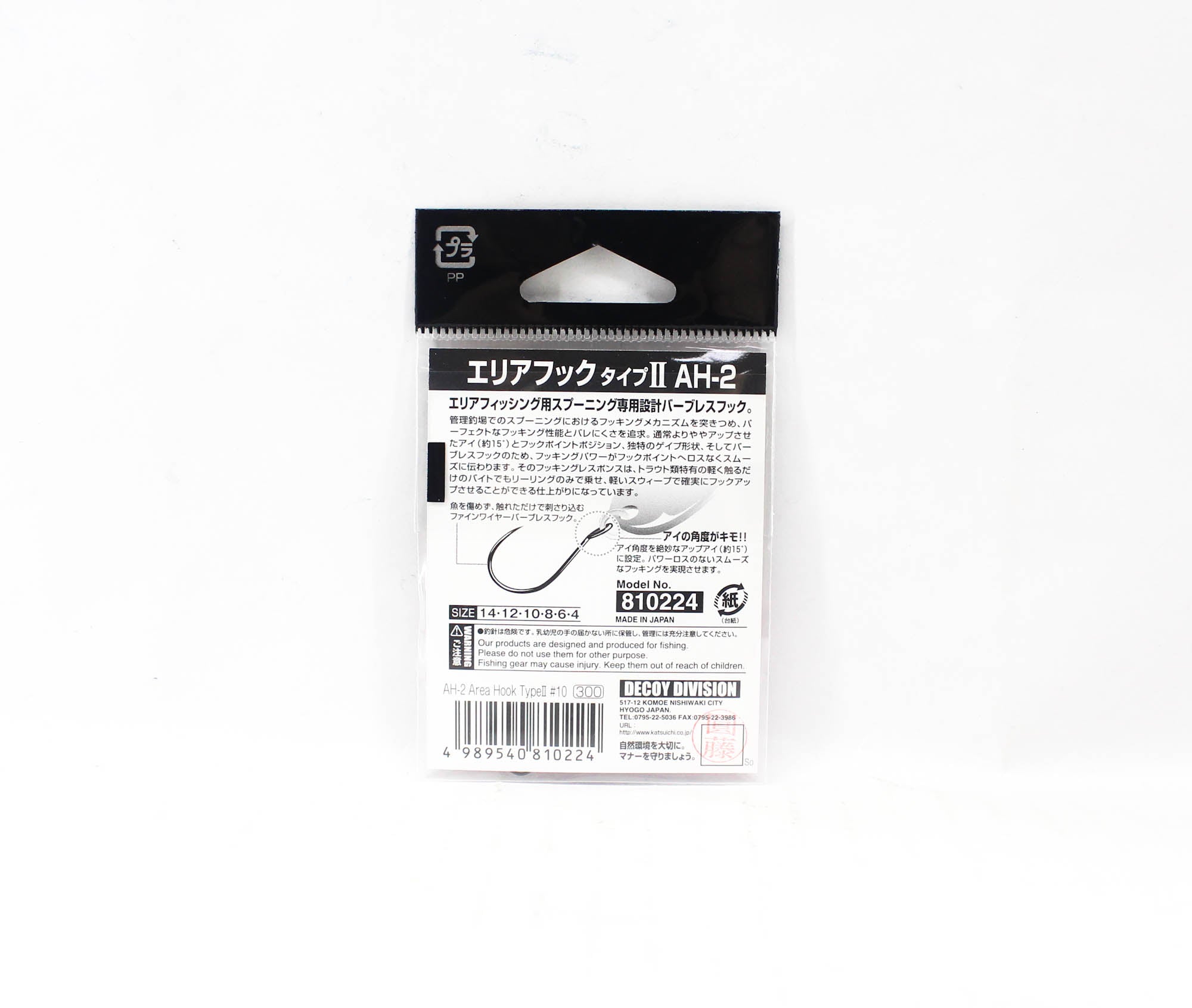 Decoy AH-2 Area Plugging Single Lure Hooks Size 10 (0224)