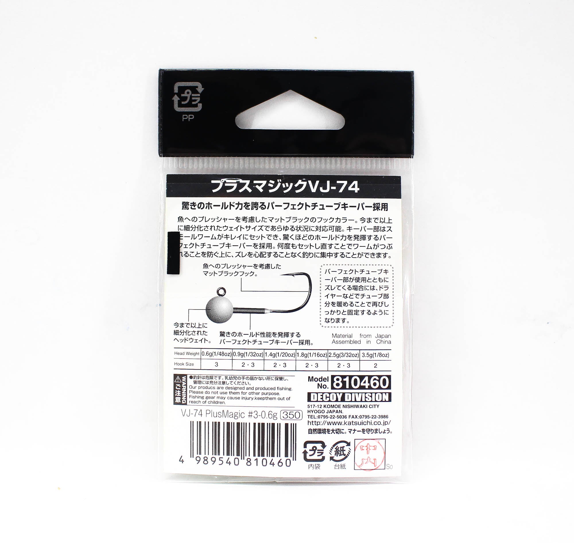 Decoy VJ-74 Jig Head Plus Magic Hook Size 3 , 1/48 oz (0460)