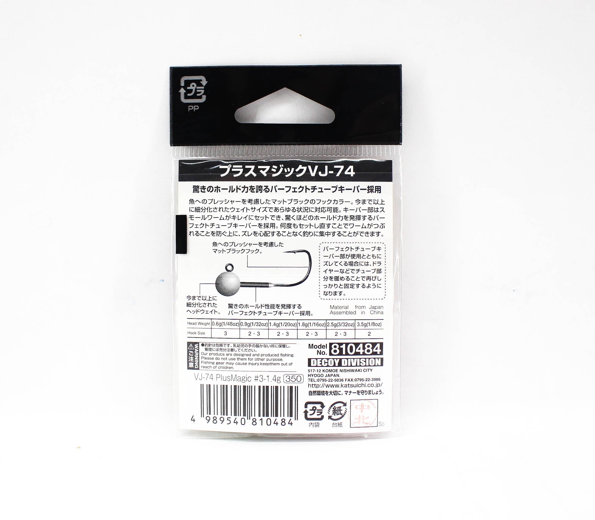 Decoy VJ-74 Jig Head Plus Magic Hook Size 3 , 1/20 oz (0484)