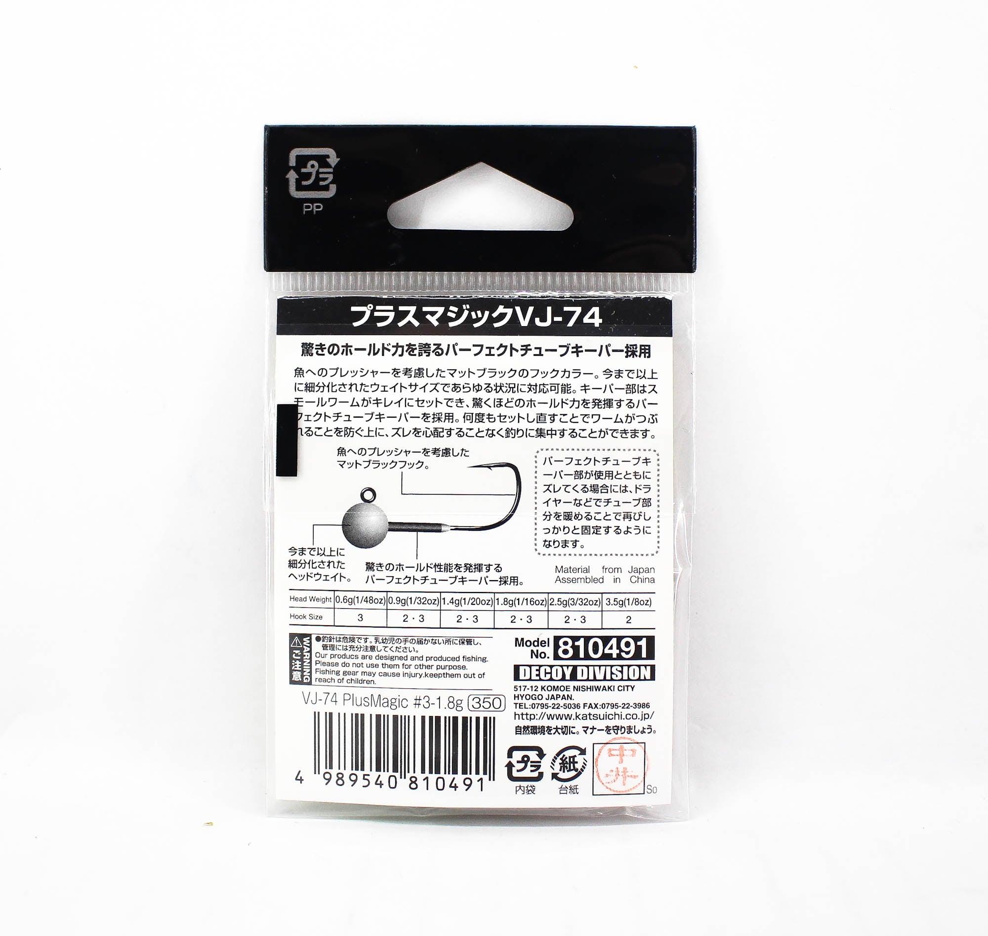 Decoy VJ-74 Jig Head Plus Magic Hook Size 3 , 1/16 oz (0491)