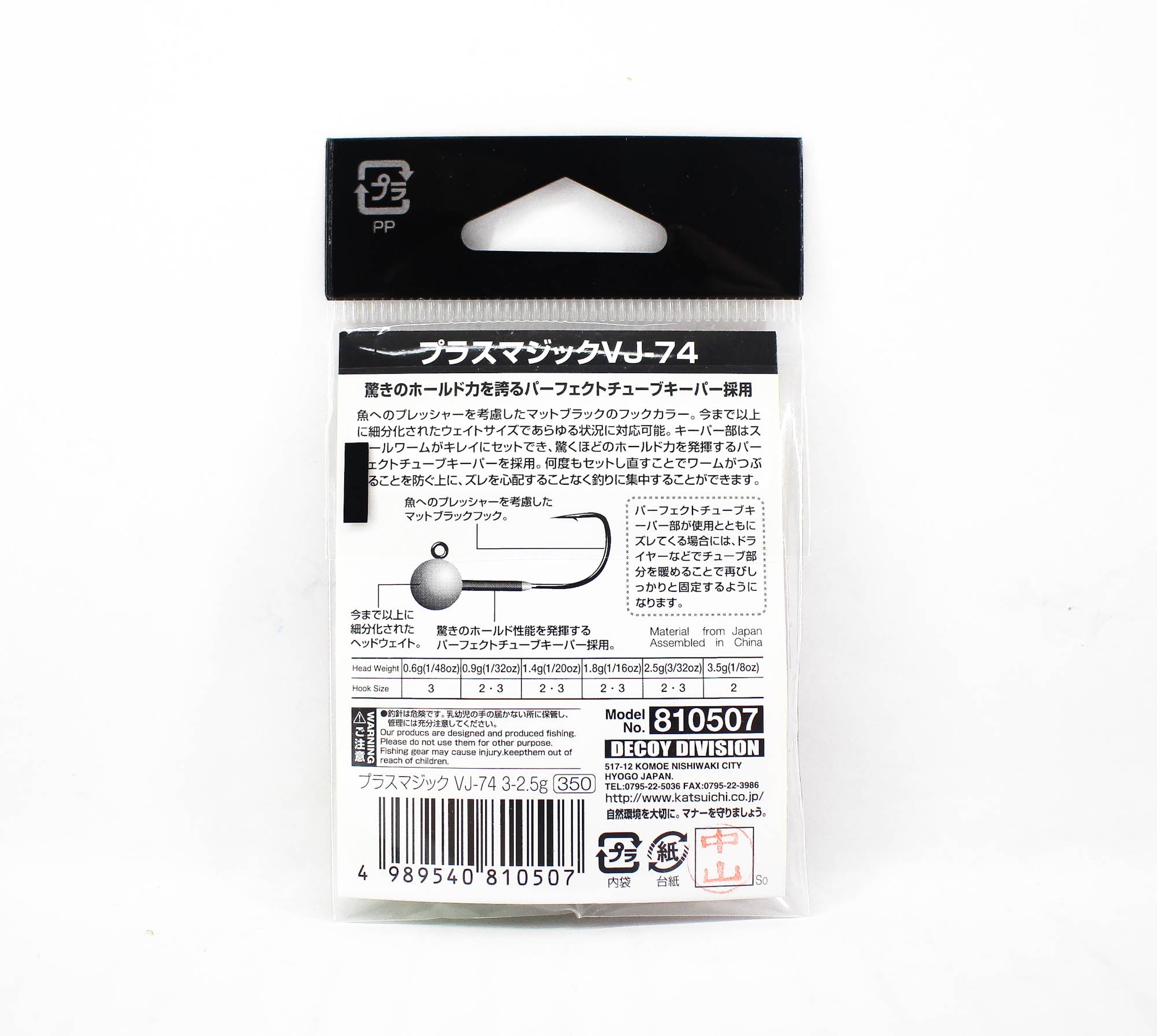 Decoy VJ-74 Jig Head Plus Magic Hook Size 3 , 3/32 oz (0507)