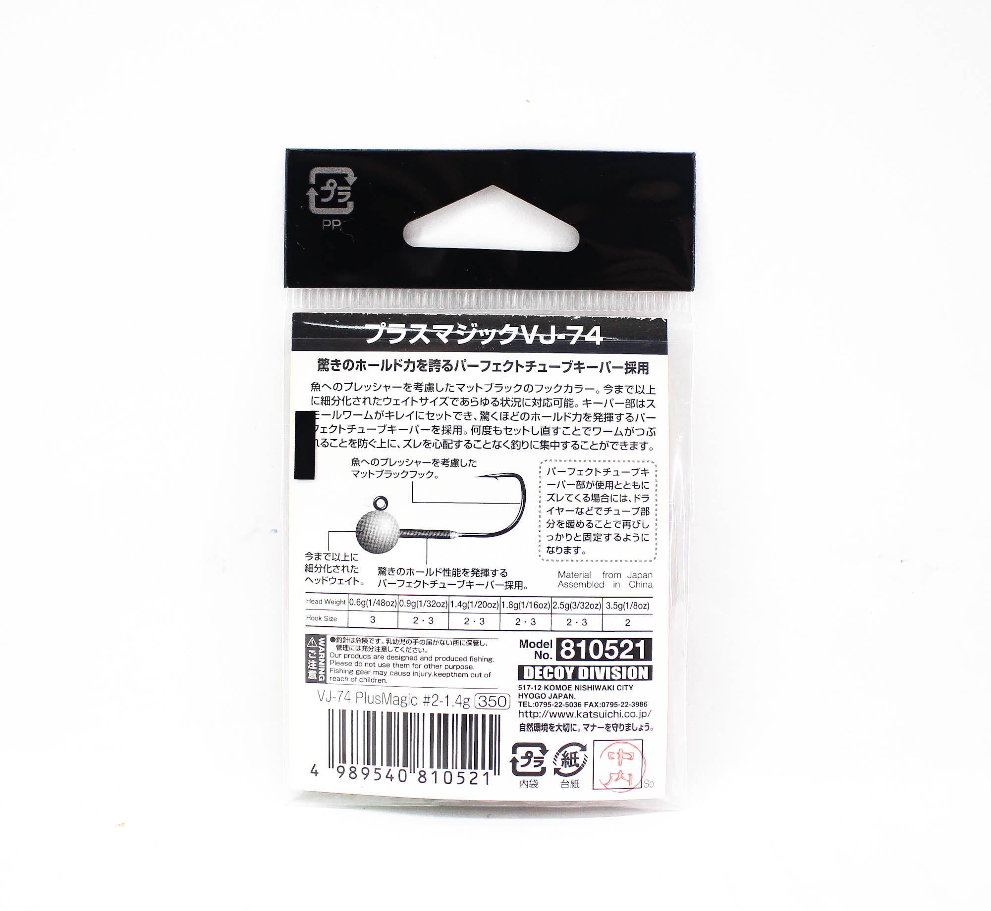 Decoy VJ-74 Jig Head Plus Magic Hook Size 2 , 1/20 oz (0521)