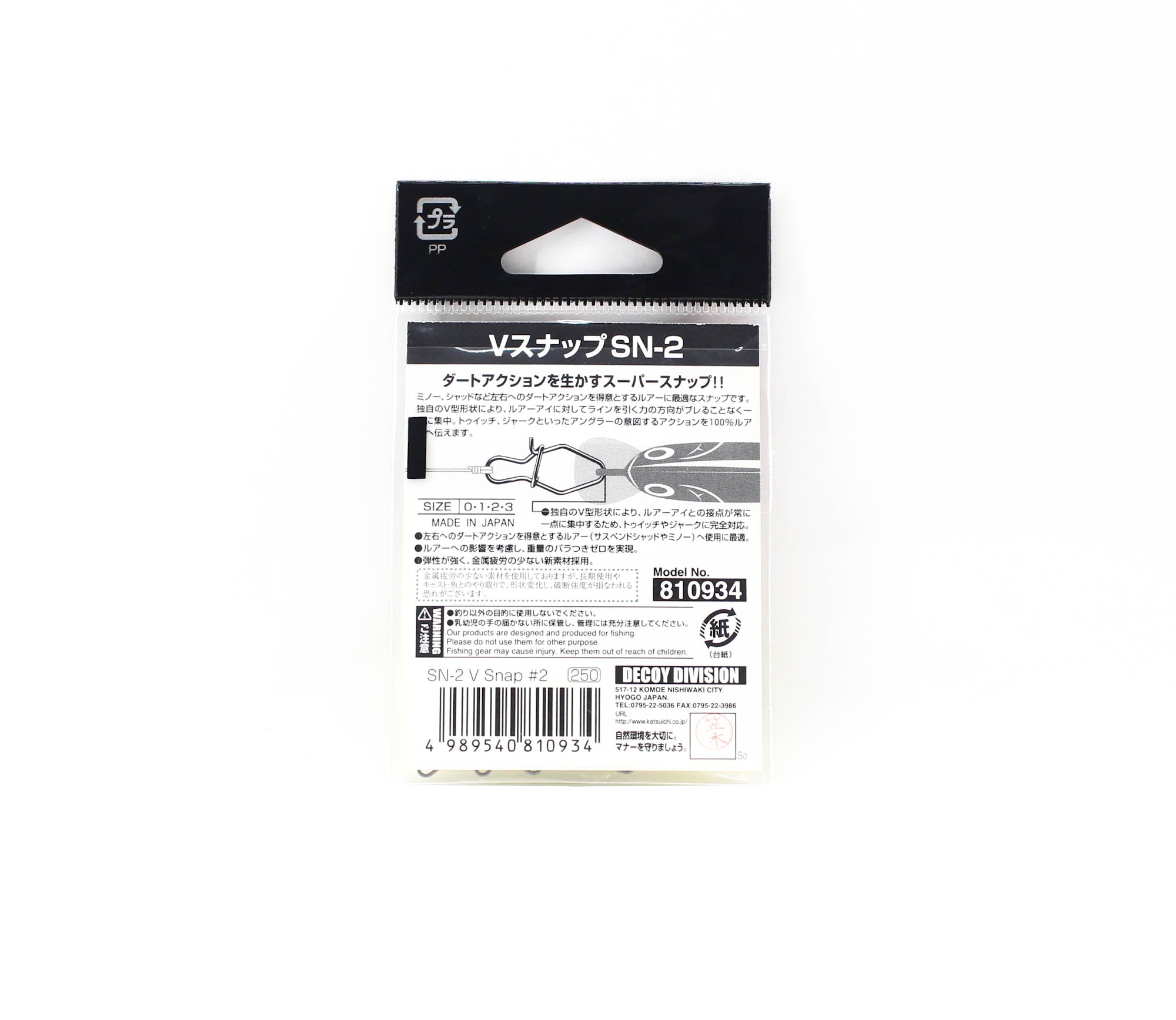 Decoy SN-2 V Snap High Performance Size 2 (0934)