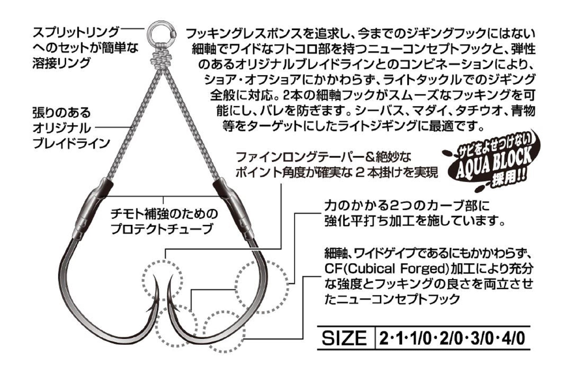 Decoy DJ-88 Twin Pike Assist Hooks Size 4/0 (1191)
