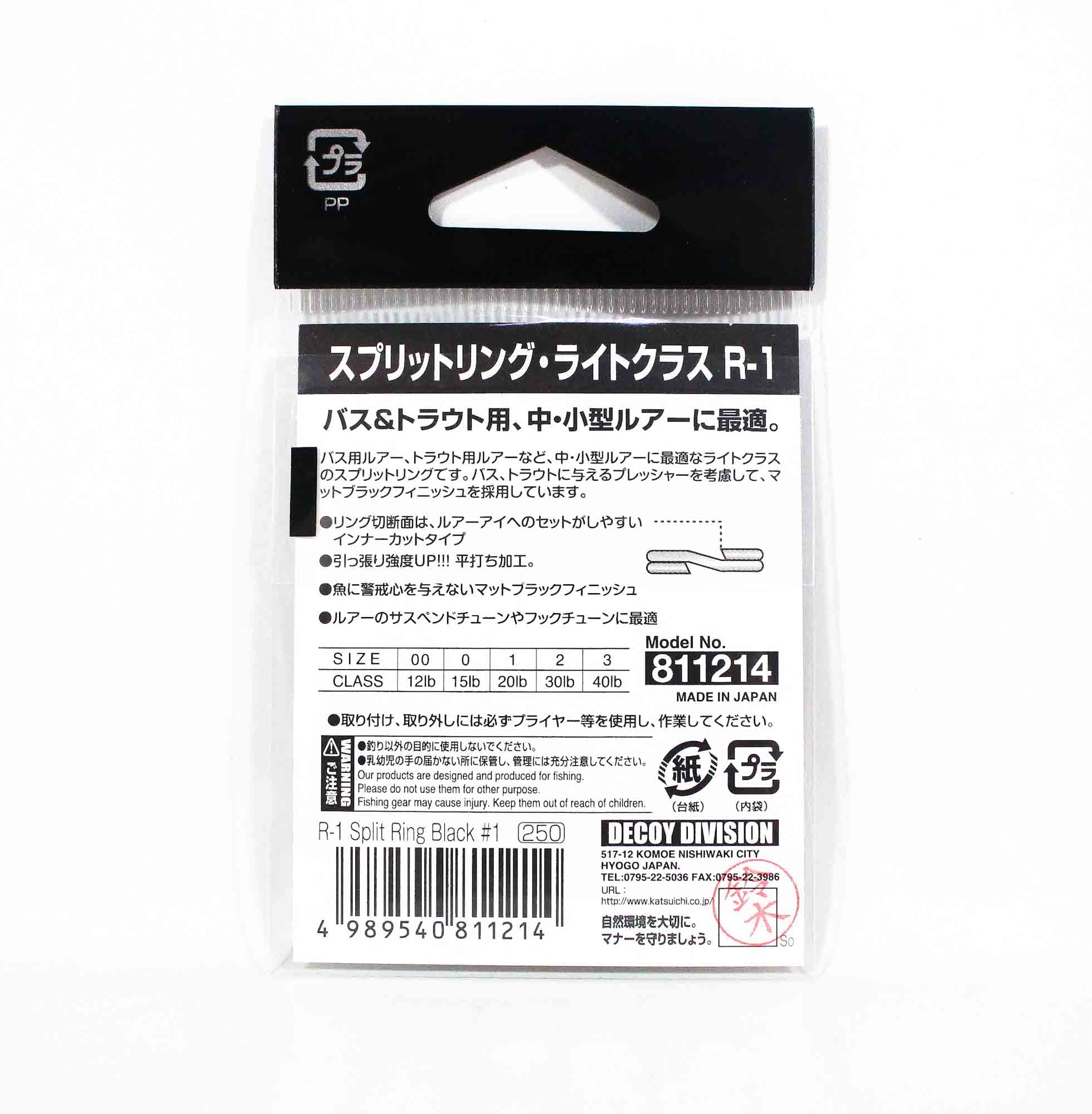 Decoy R-1 Split Rings Light Class Black Size 1 (1214)