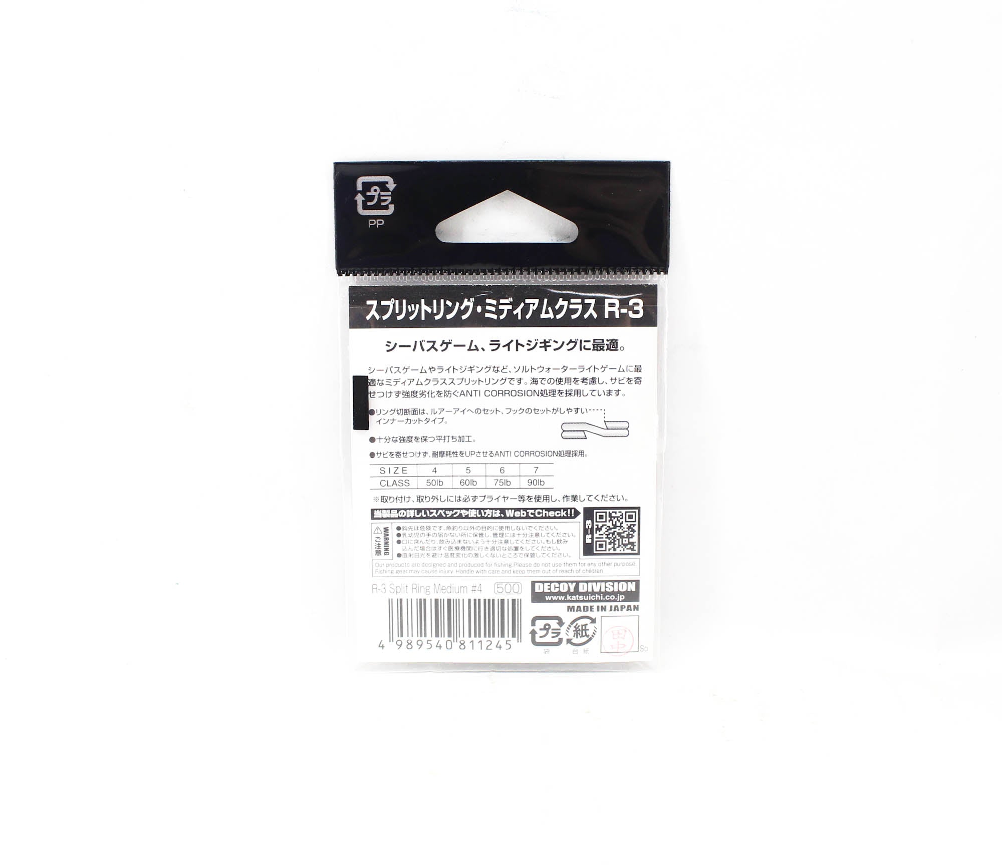 Decoy R-3 Split Rings Medium Class Size 4 (1245)