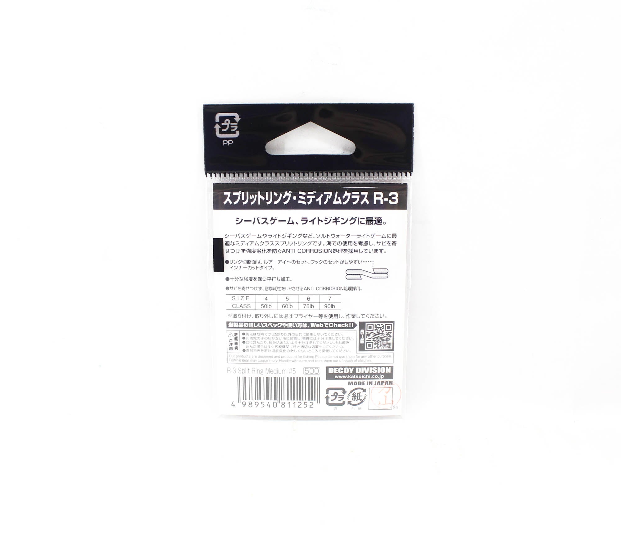 Decoy R-3 Split Rings Medium Class Size 5 (1252)