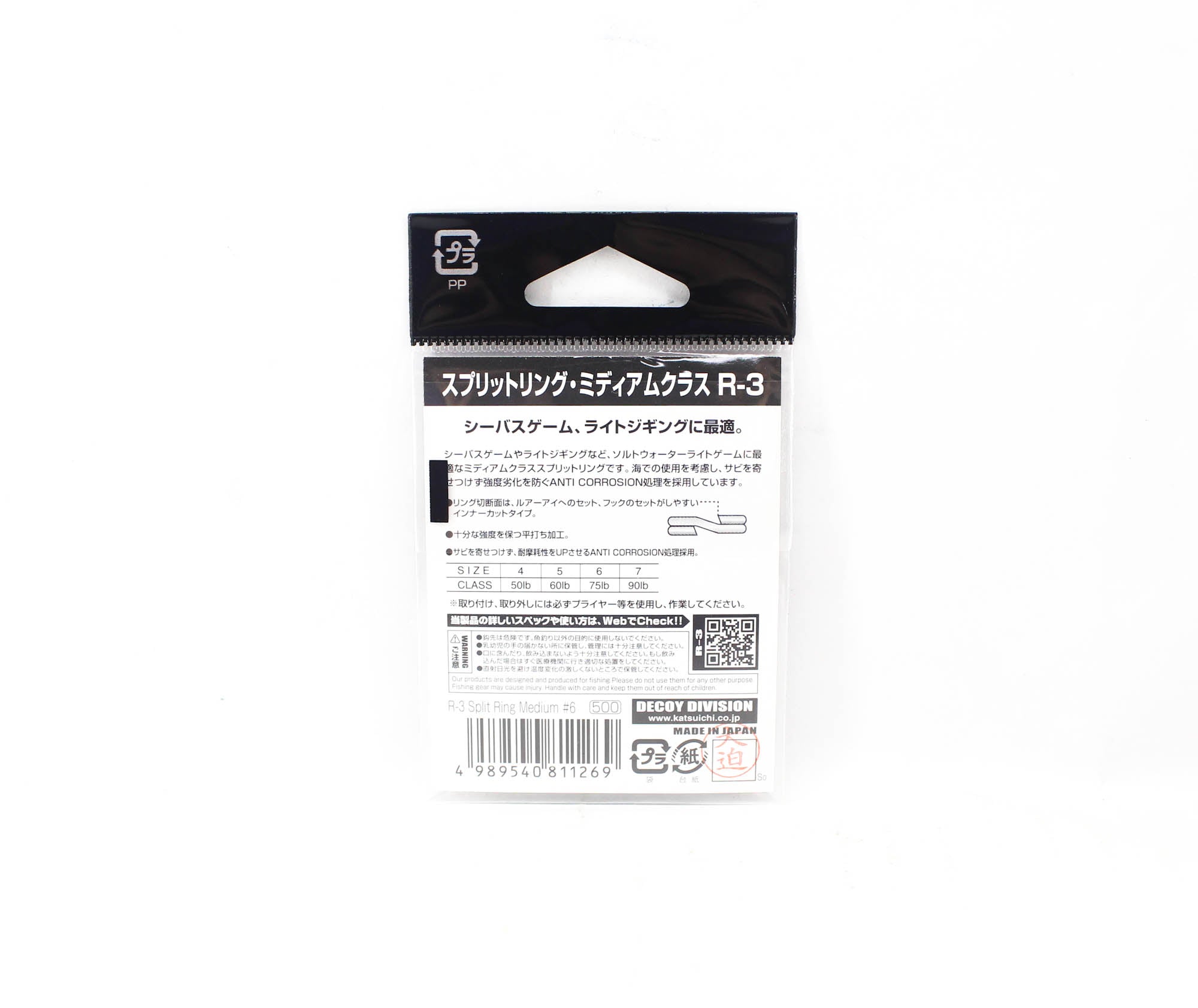 Decoy R-3 Split Rings Medium Class Size 6 (1269)