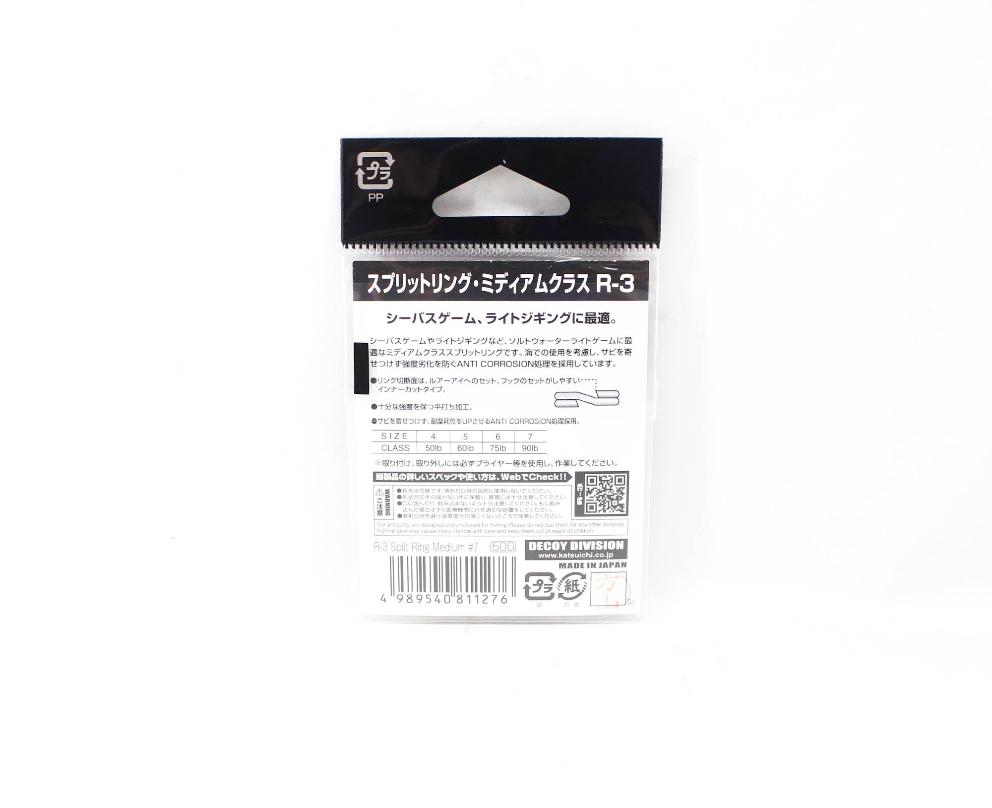 Decoy R-3 Split Rings Medium Class Size 7 (1276)