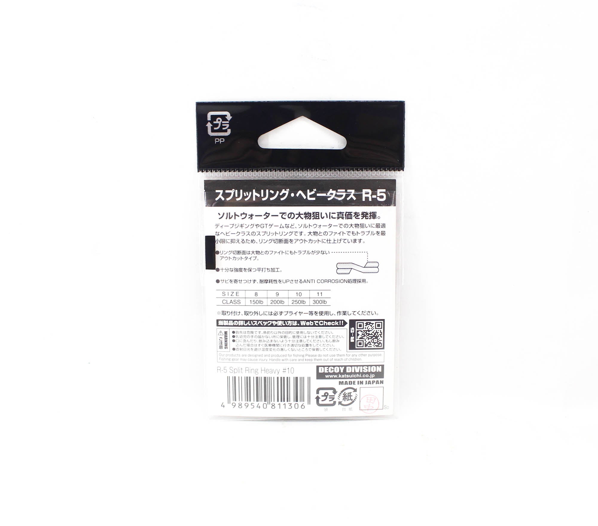 Decoy R-5 Split Rings Heavy Class Size 10 (1306)