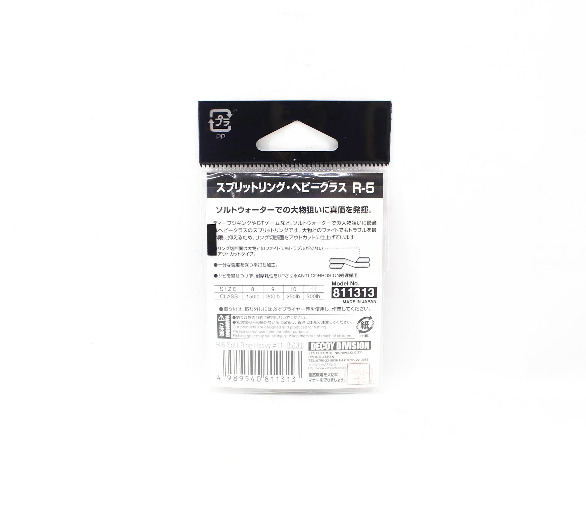 Decoy R-5 Split Rings Heavy Class Size 11 (1313)