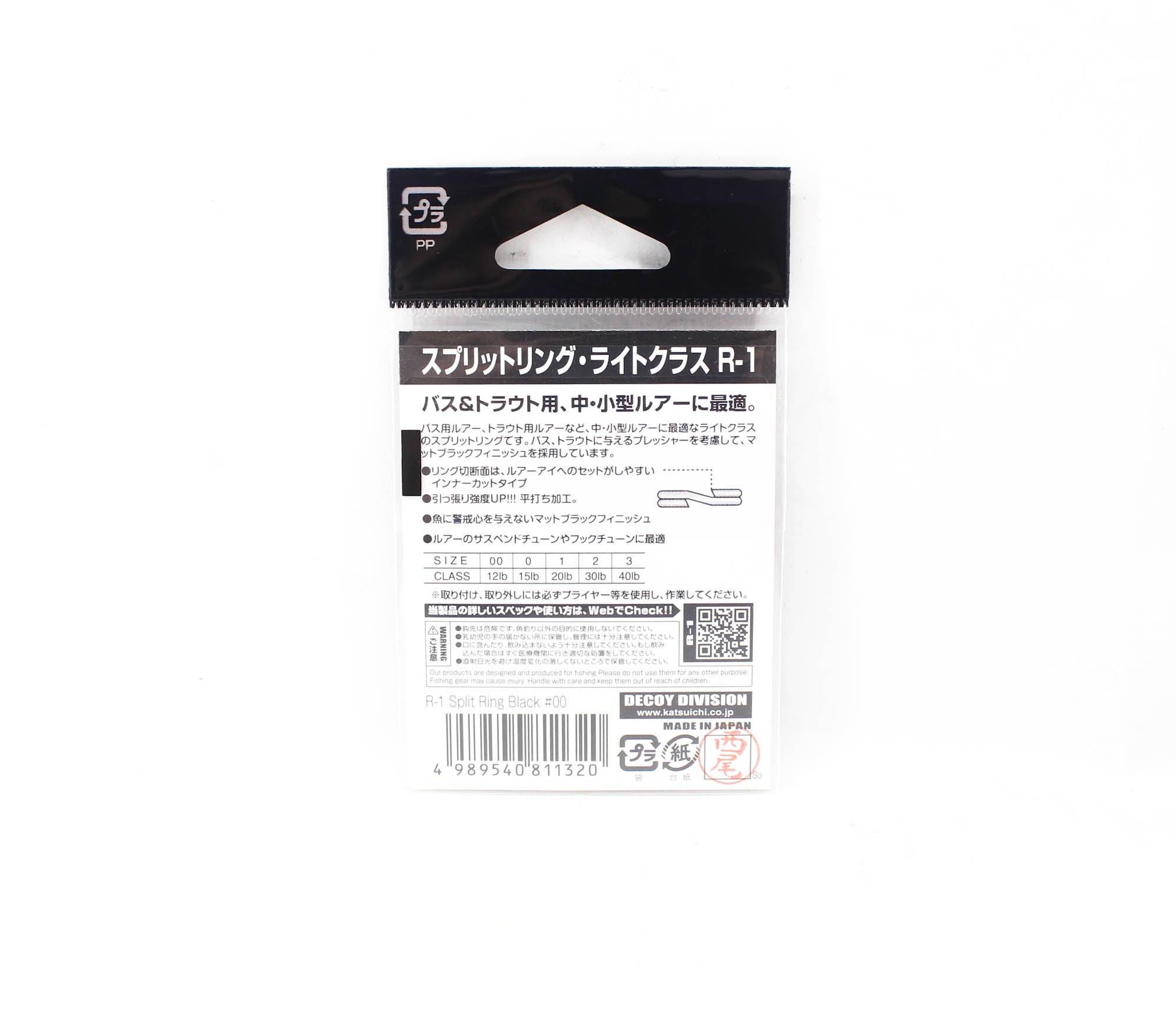 Decoy R-1 Split Rings Light Class Black Size 00 (1320)