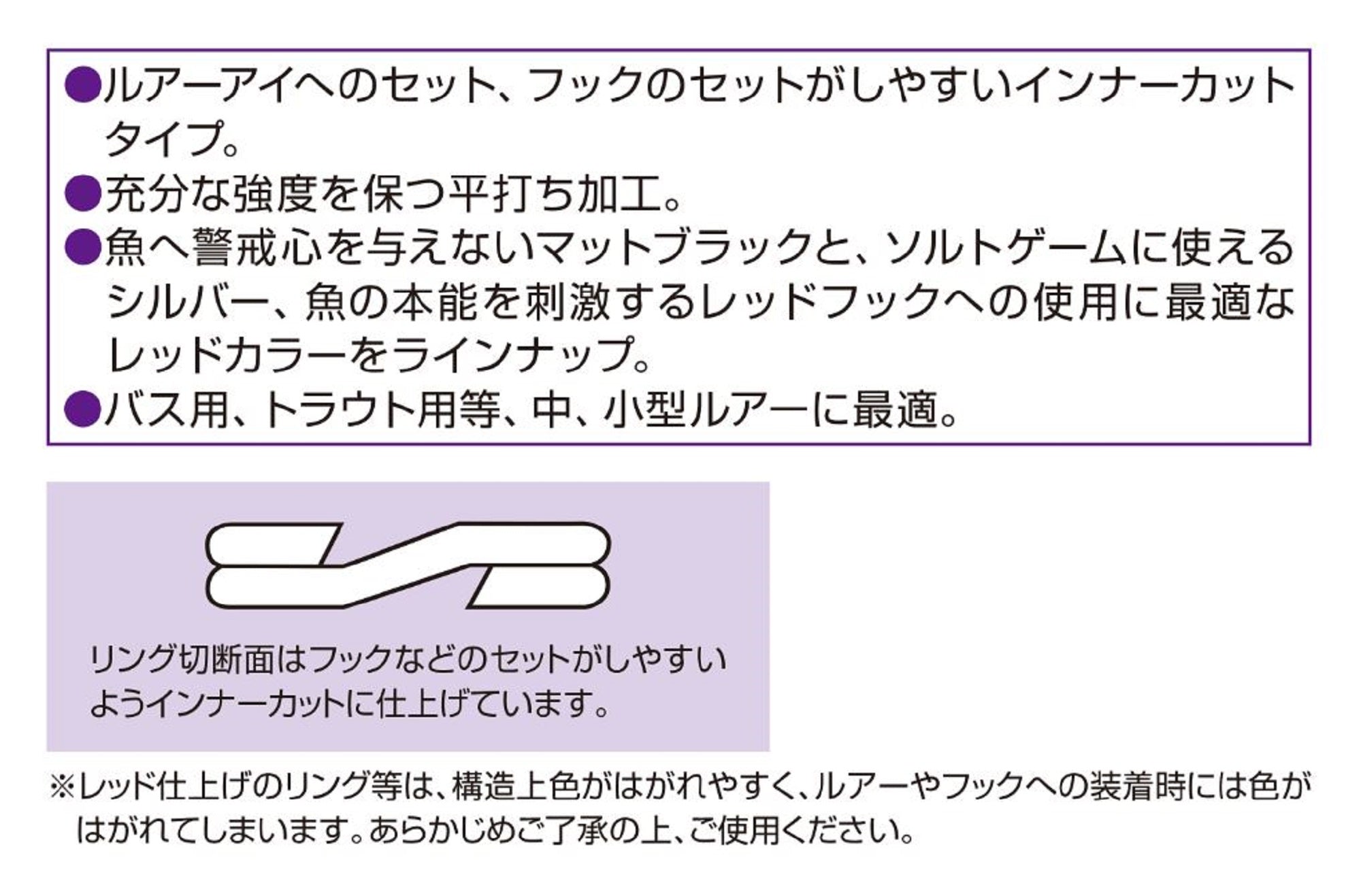 Decoy R-1 Split Rings Light Class Black Size 00 (1320)