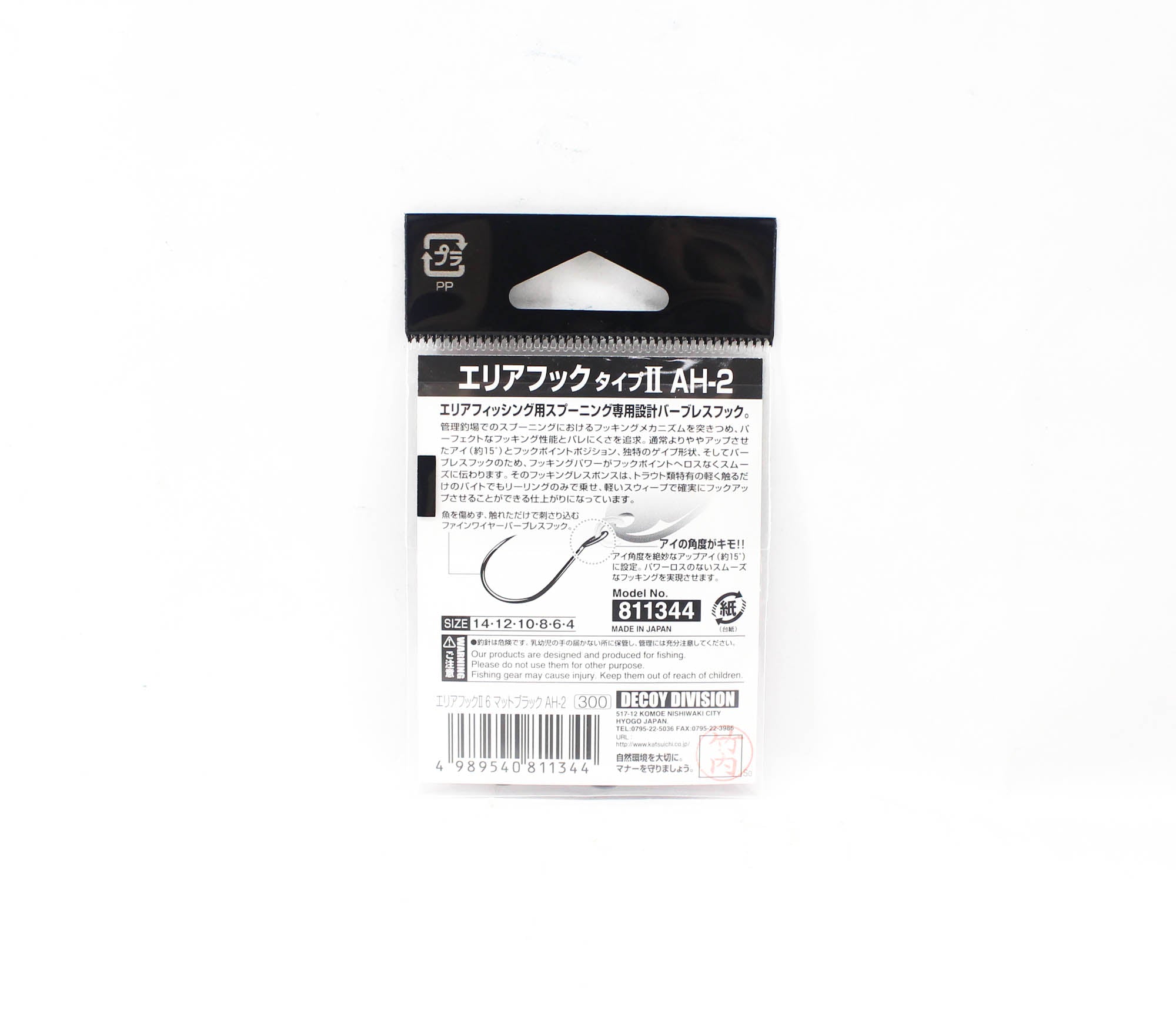 Decoy AH-2 Area Plugging Single Lure Hooks Size 6 (1344)