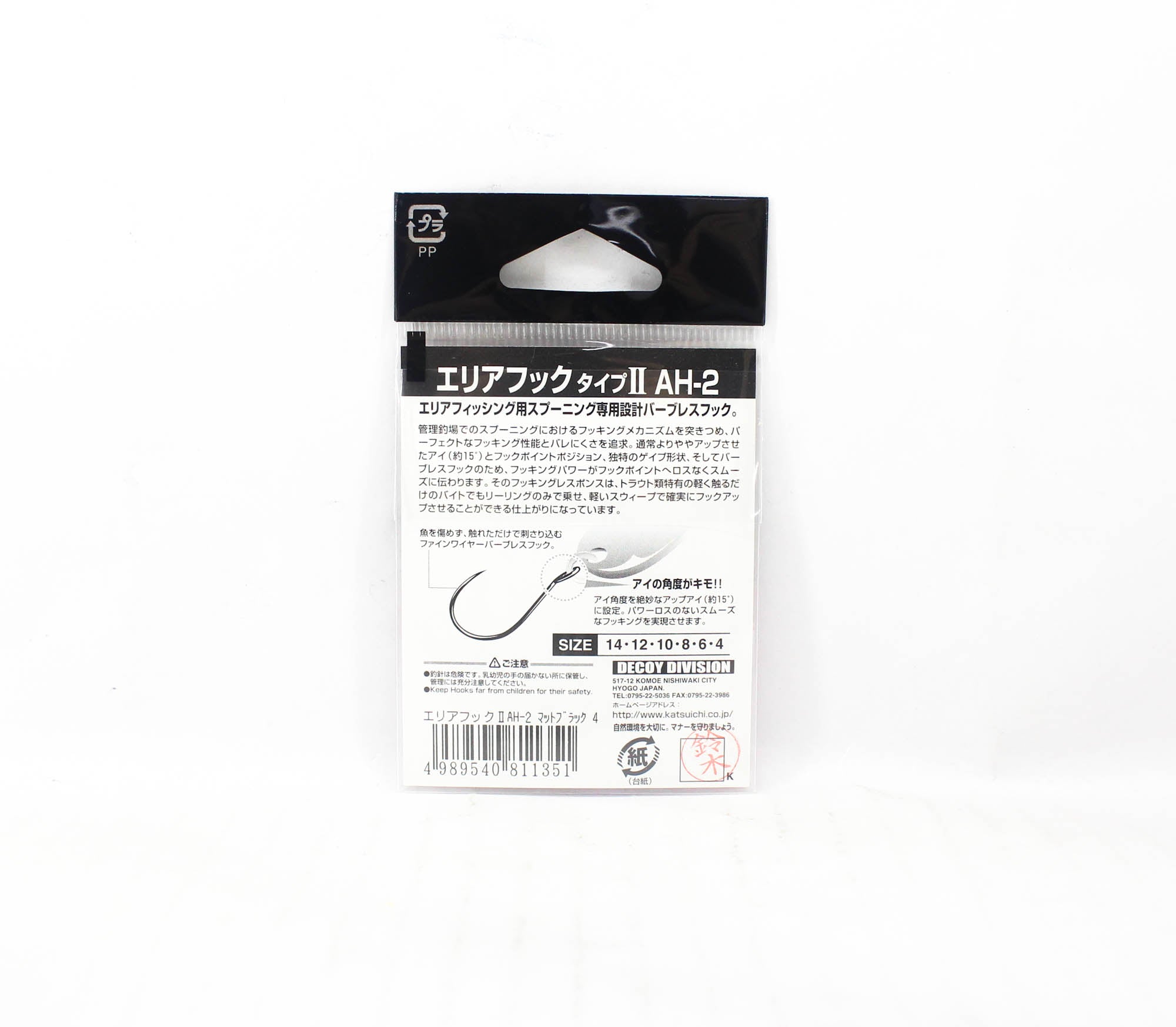 Decoy AH-2 Area Plugging Single Lure Hooks Size 4 (1351)