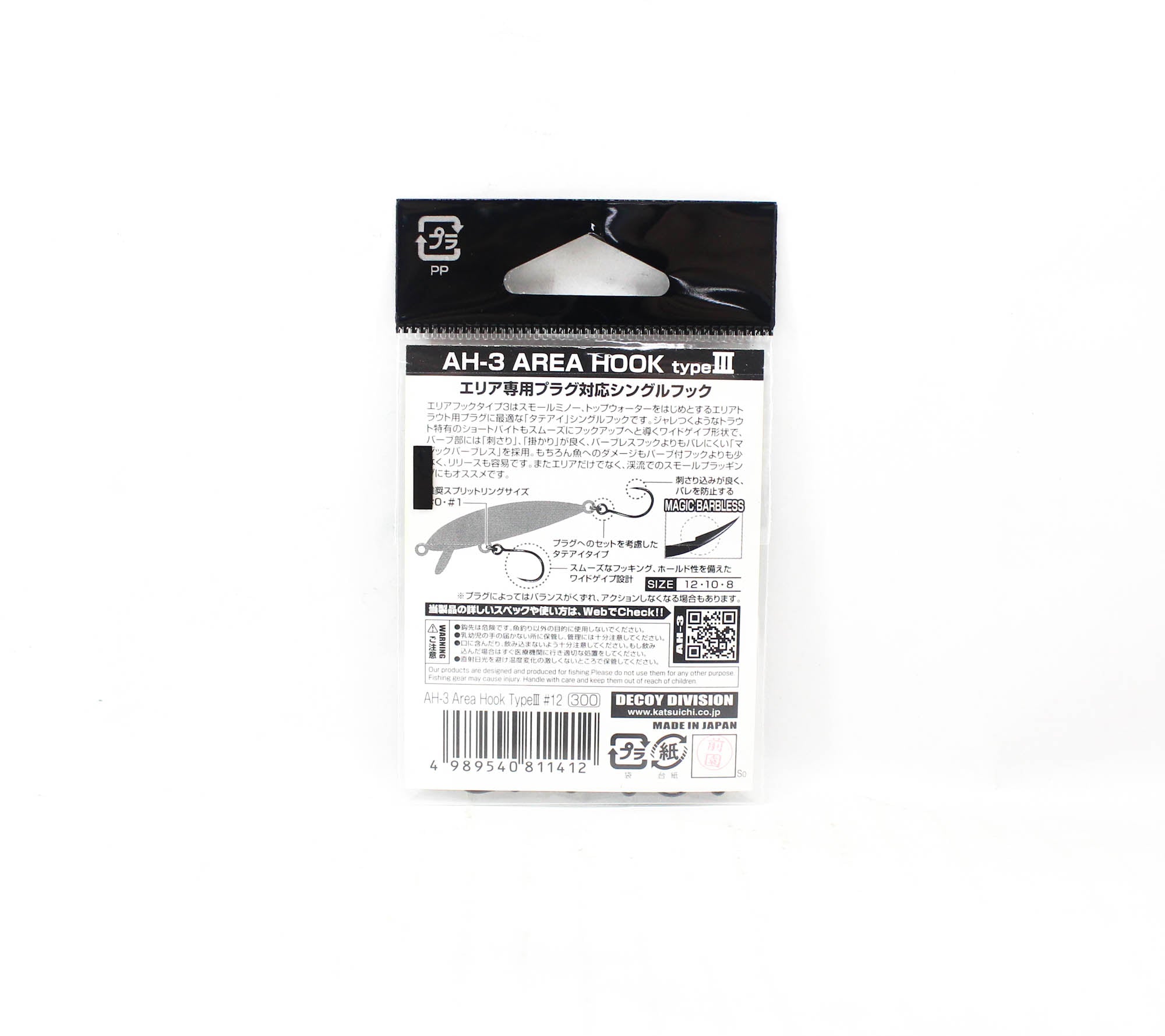 Decoy AH-3 Area Plugging Single Lure Hooks Size 12 (1412)